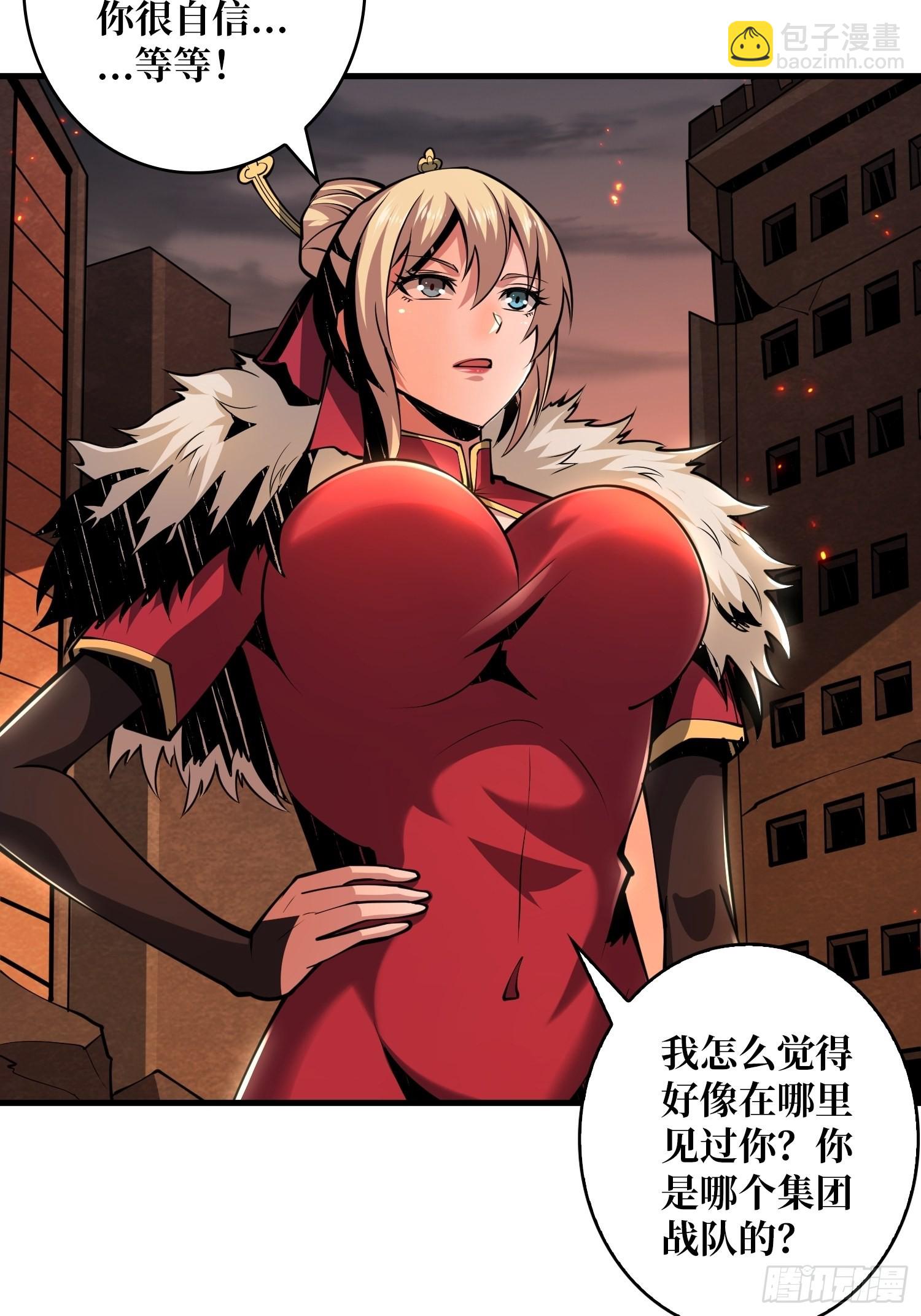 《开局就有王者号》变异 第7页