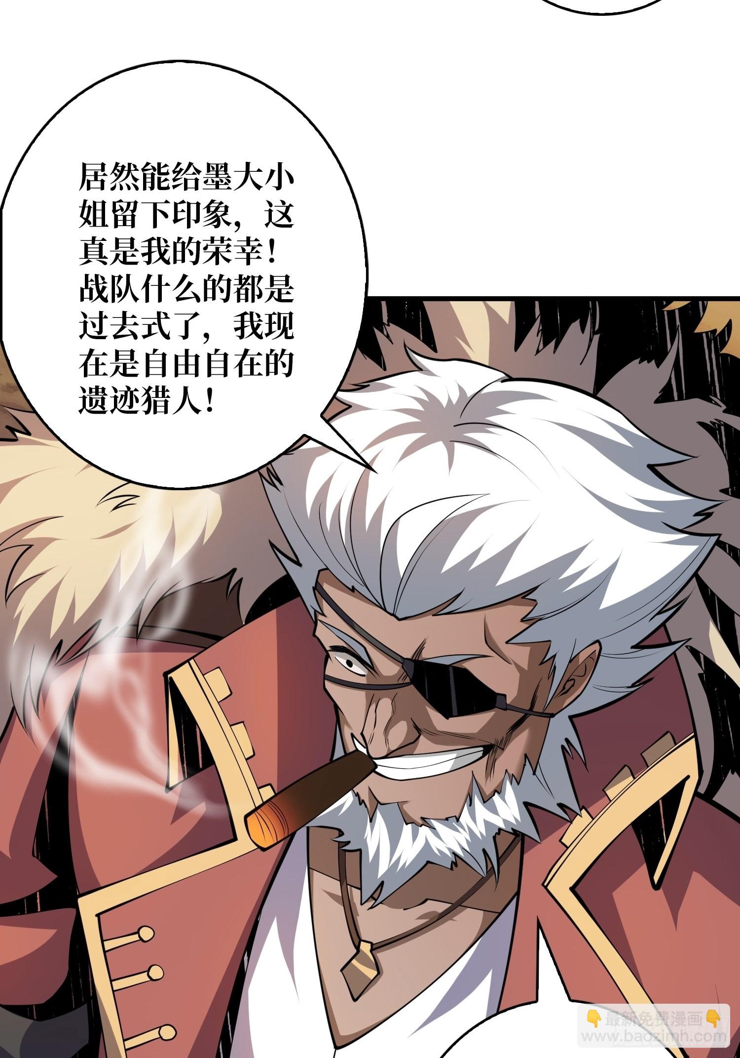 《开局就有王者号》变异 第8页