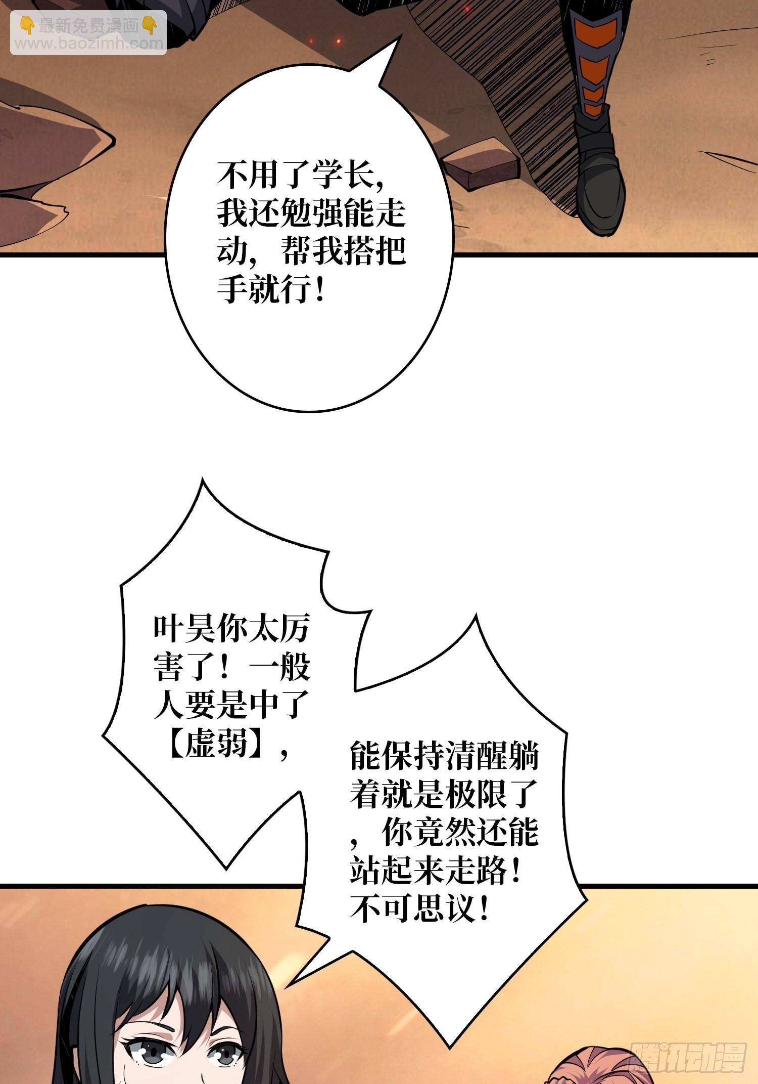 《开局就有王者号》团圆 第11页