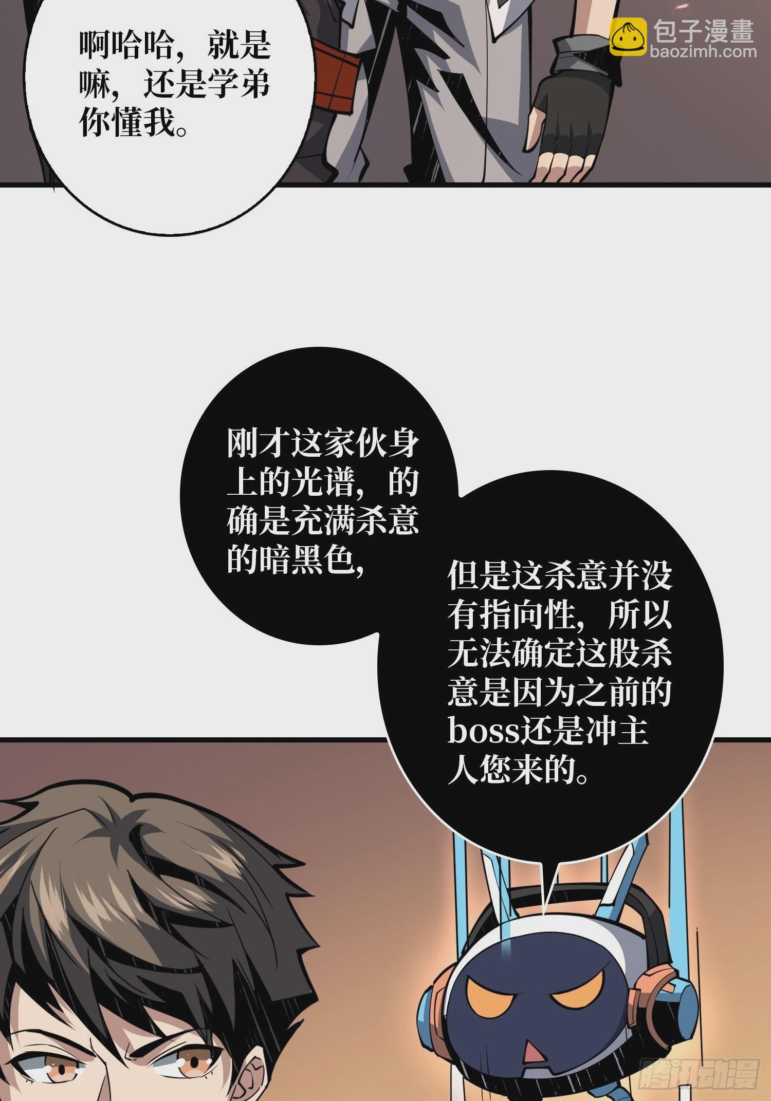 《开局就有王者号》团圆 第14页