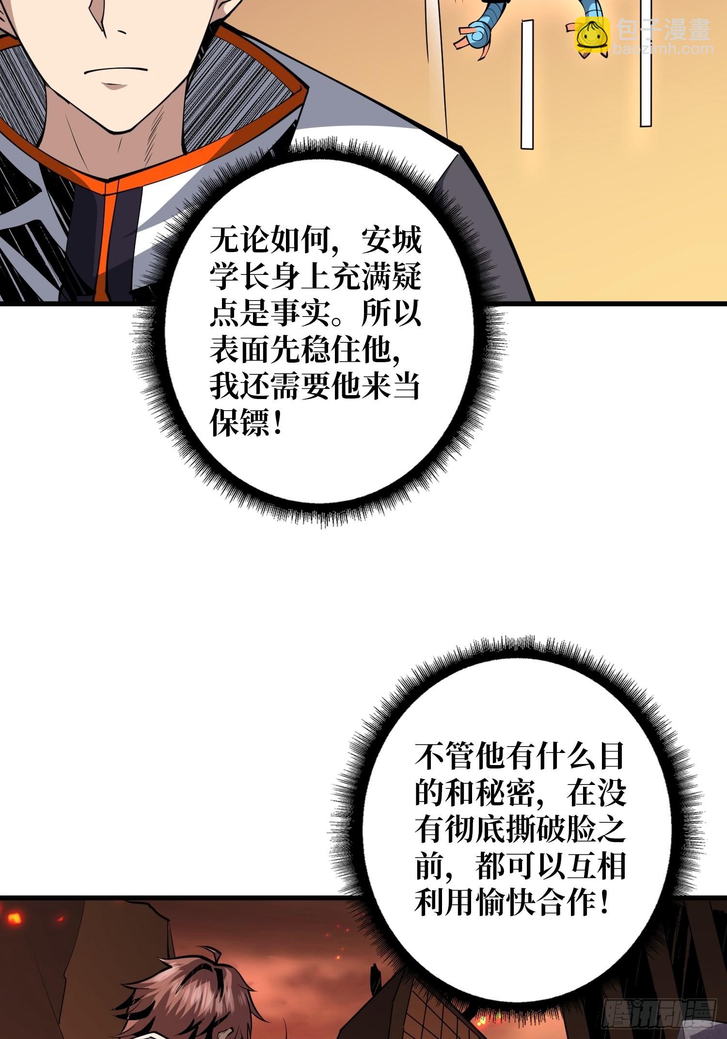 《开局就有王者号》团圆 第15页