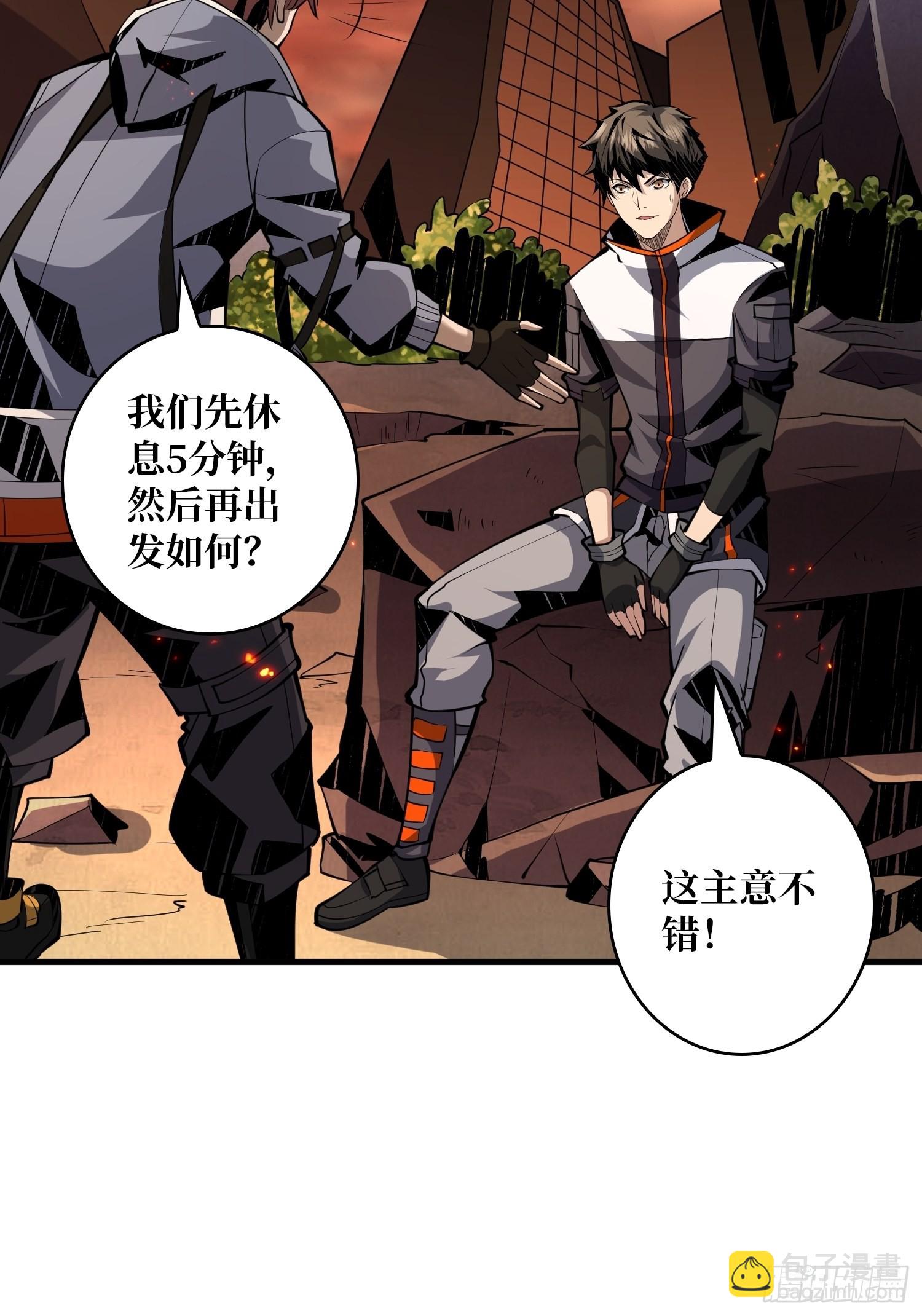 《开局就有王者号》团圆 第16页