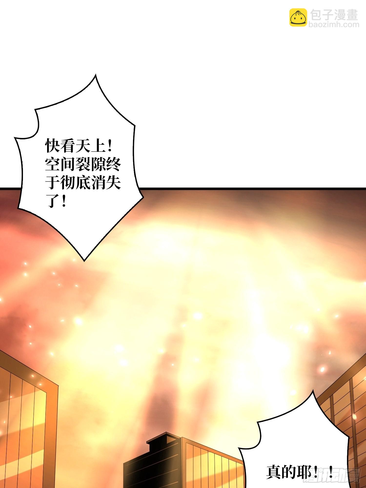 《开局就有王者号》团圆 第17页