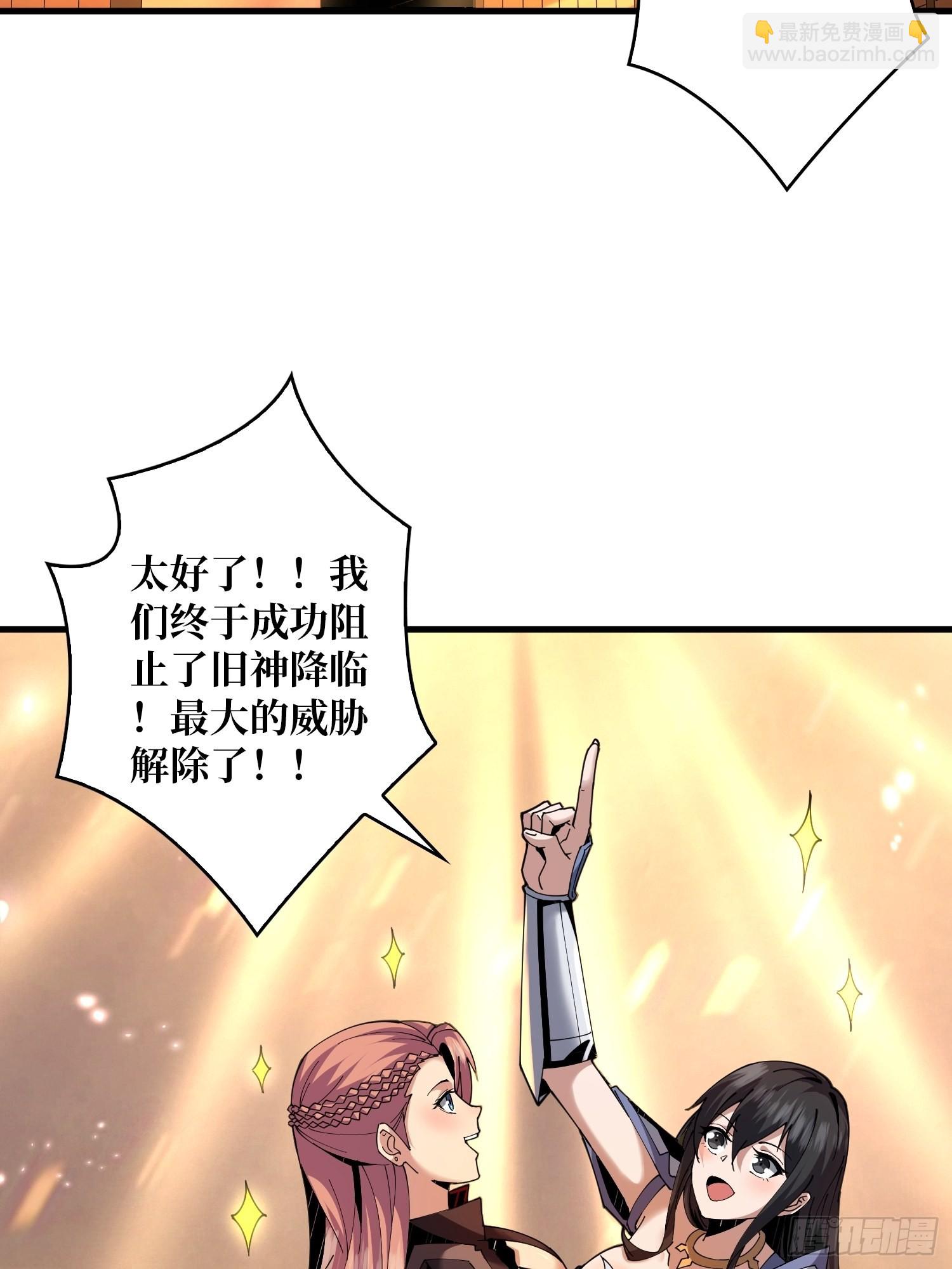 《开局就有王者号》团圆 第18页