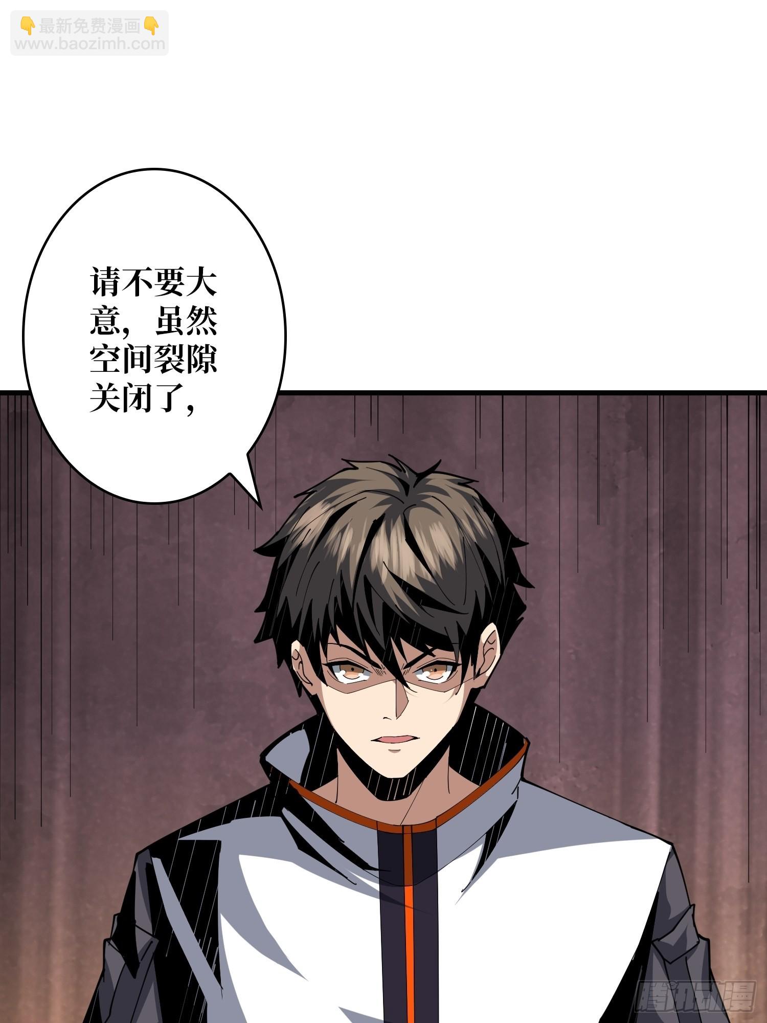 《开局就有王者号》团圆 第20页