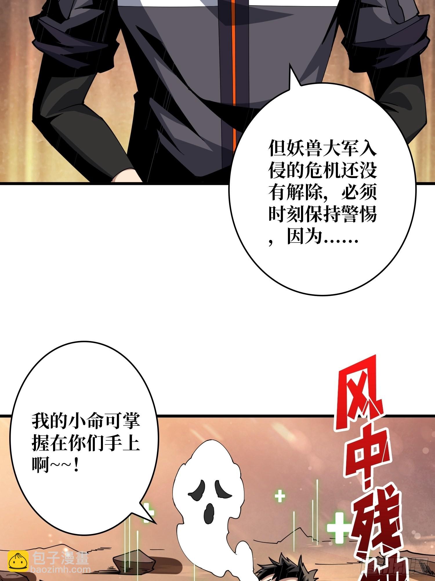 《开局就有王者号》团圆 第21页