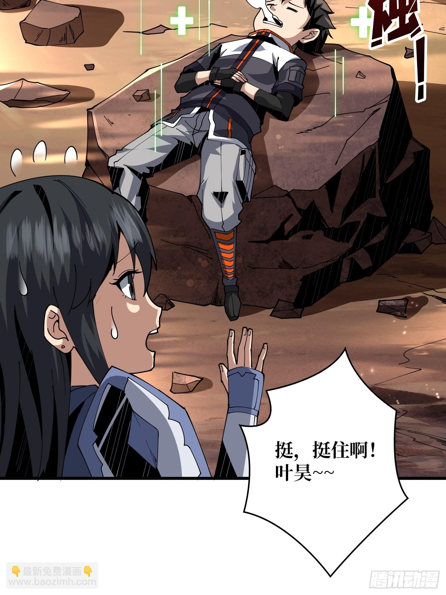 《开局就有王者号》团圆 第22页