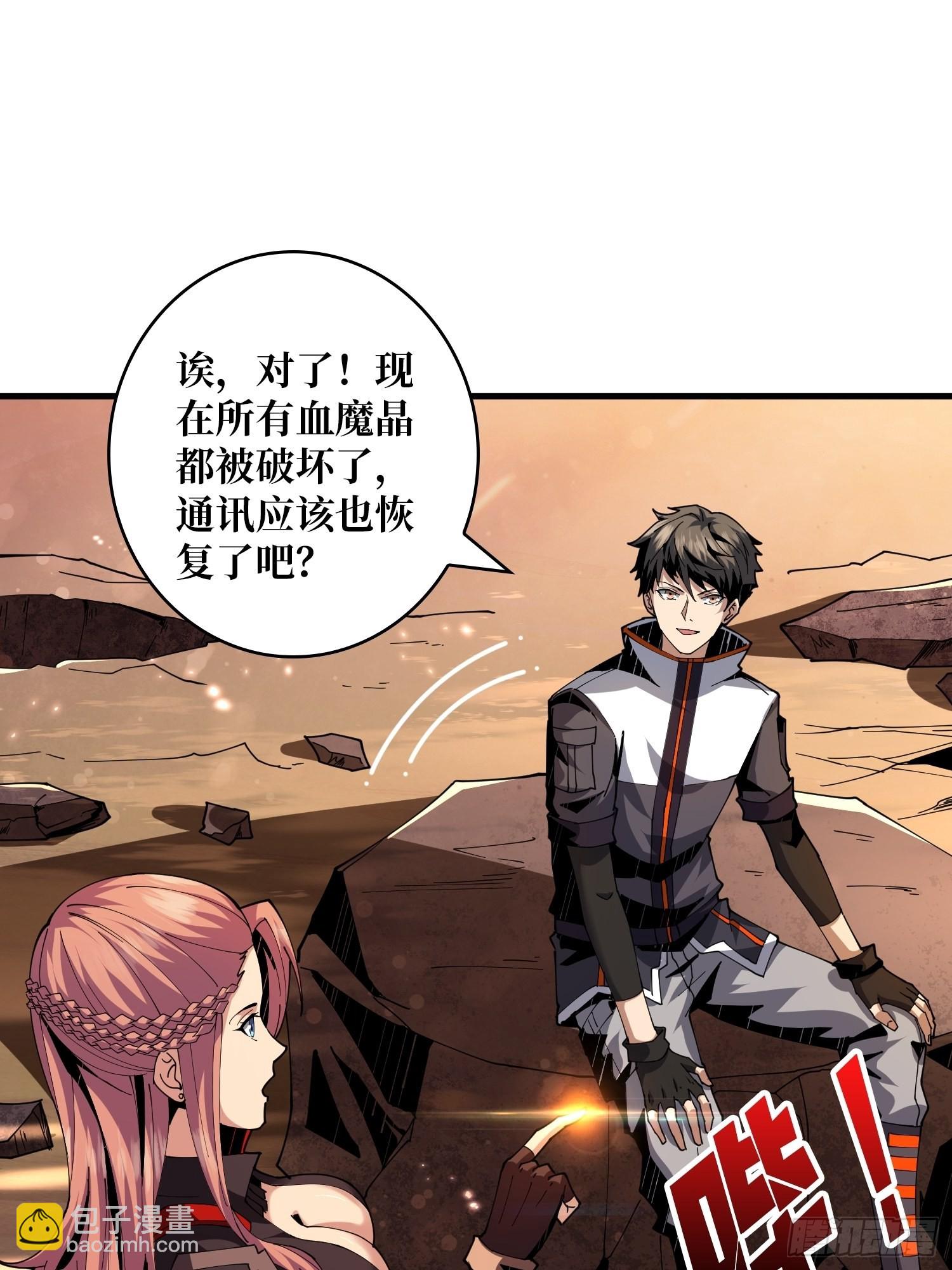 《开局就有王者号》团圆 第23页