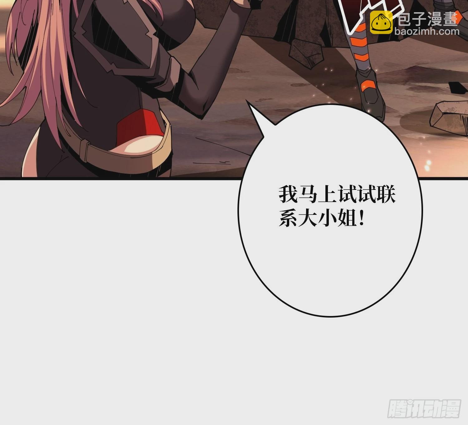 《开局就有王者号》团圆 第24页
