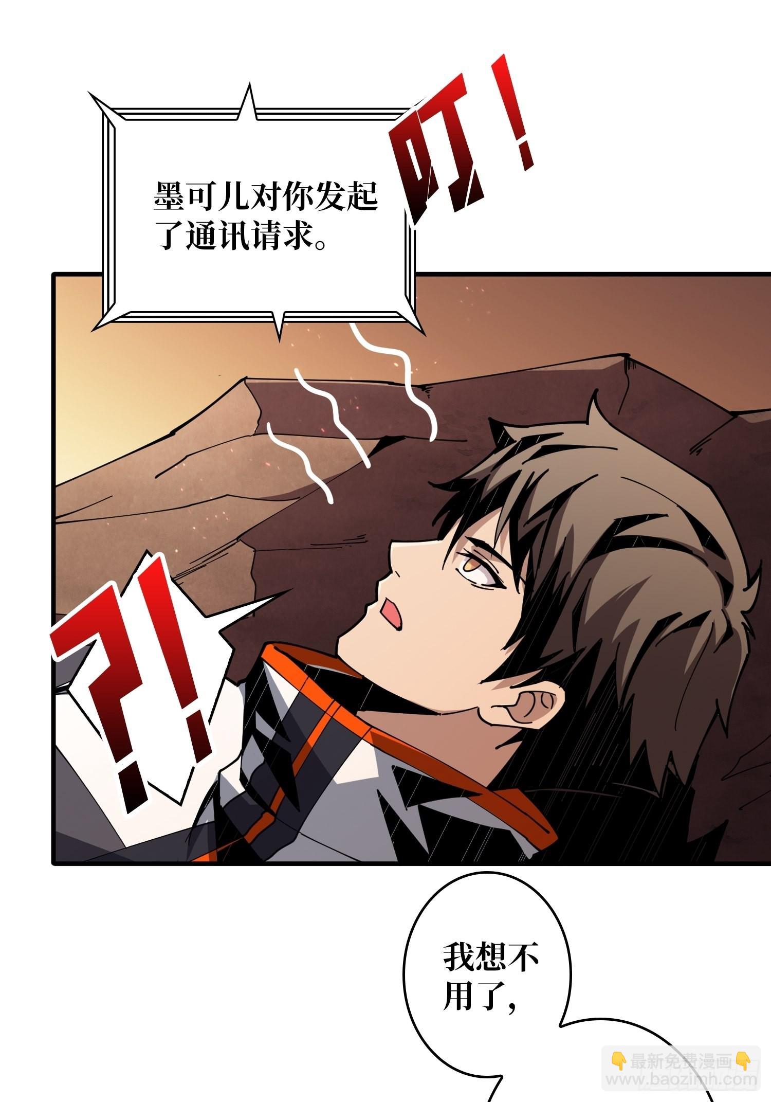 《开局就有王者号》团圆 第25页