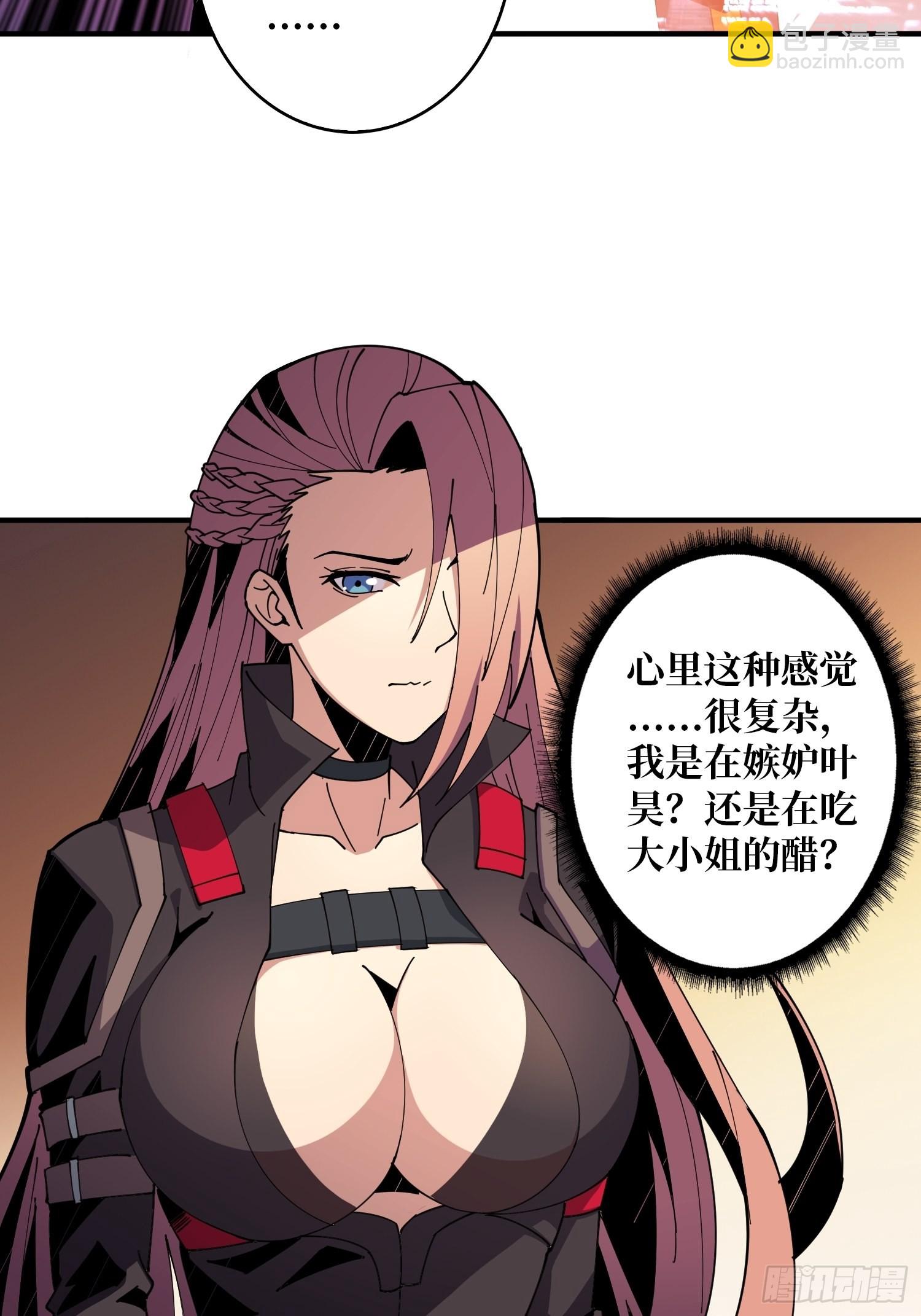 《开局就有王者号》团圆 第28页