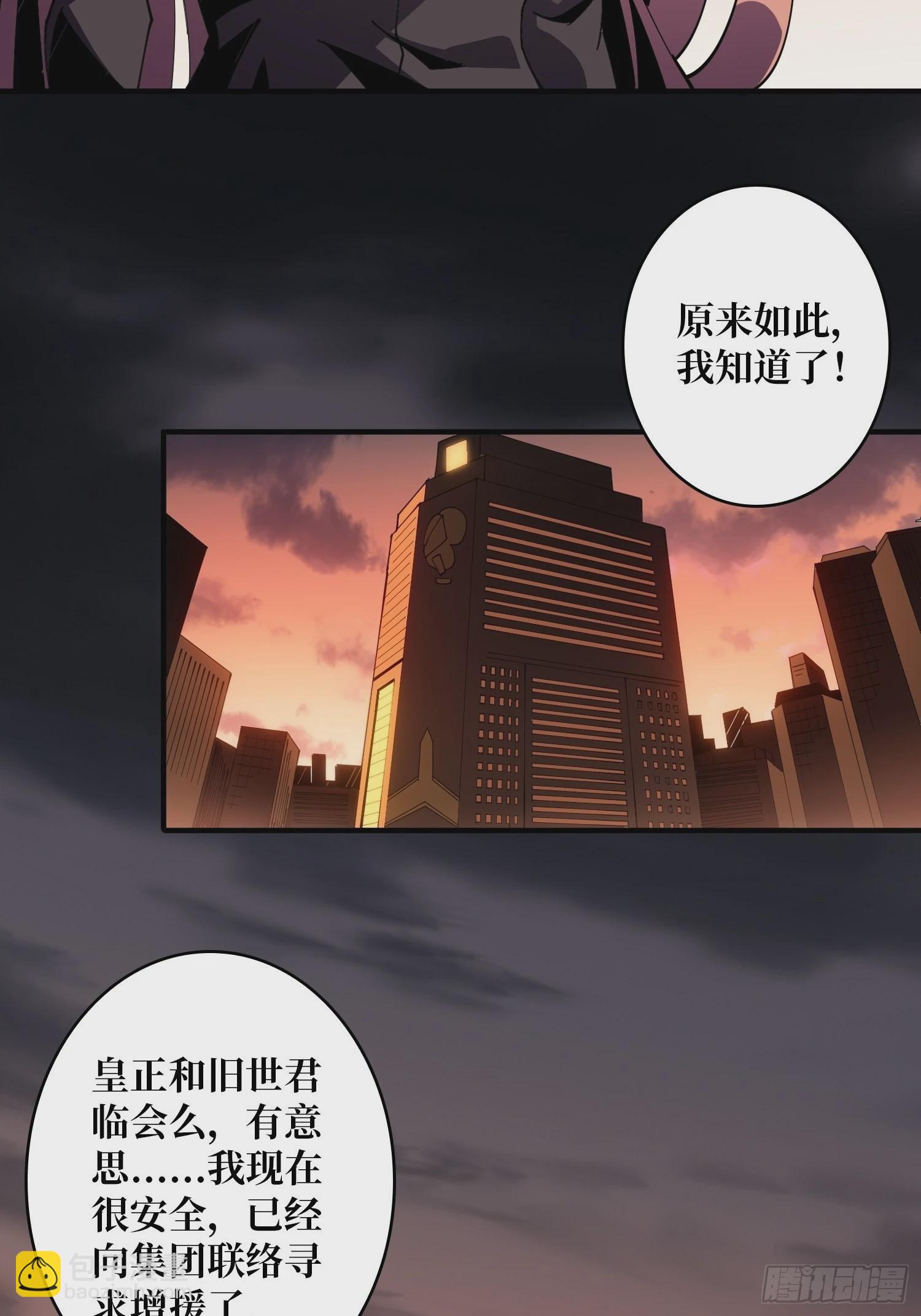 《开局就有王者号》团圆 第29页