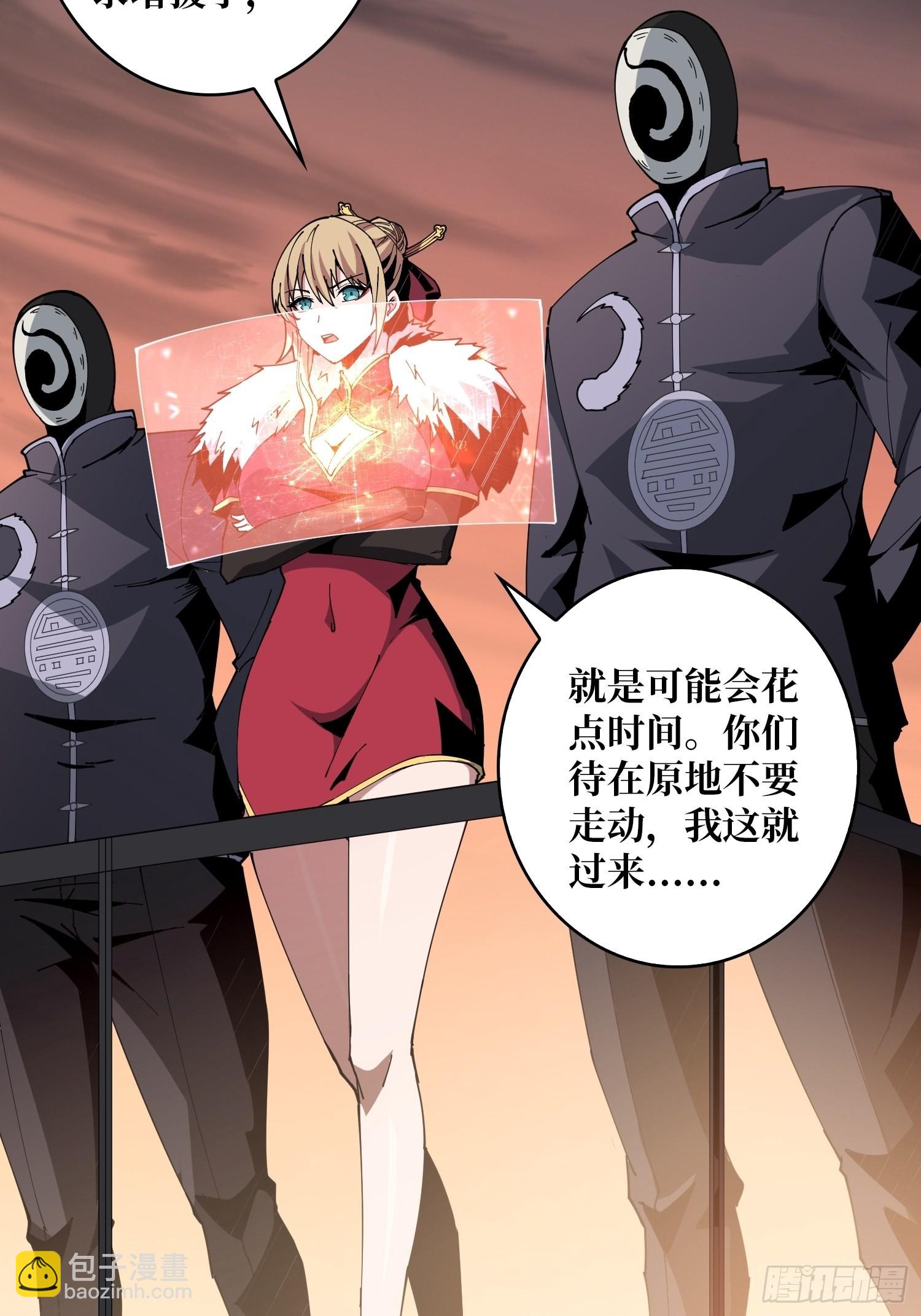 《开局就有王者号》团圆 第30页