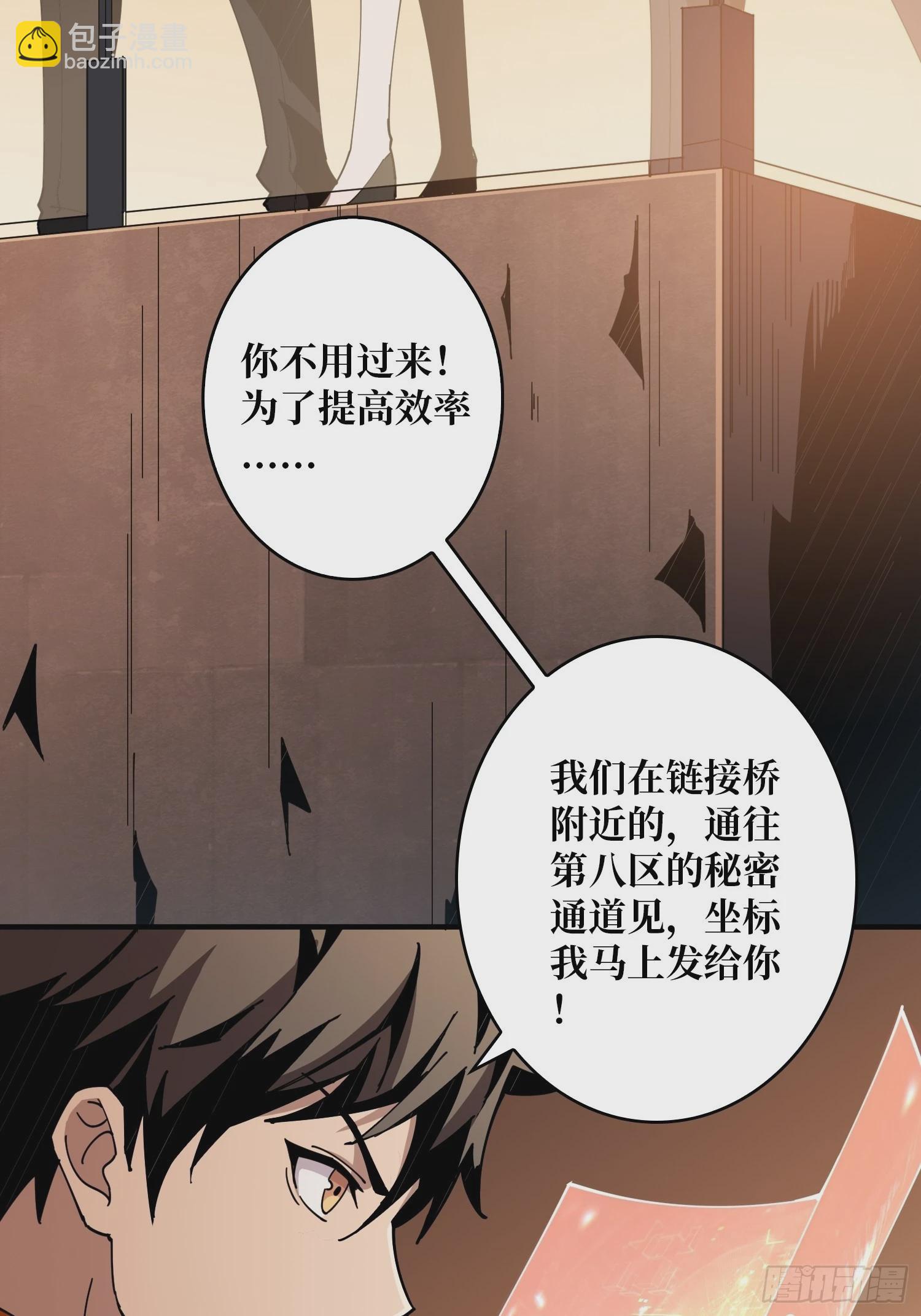 《开局就有王者号》团圆 第31页