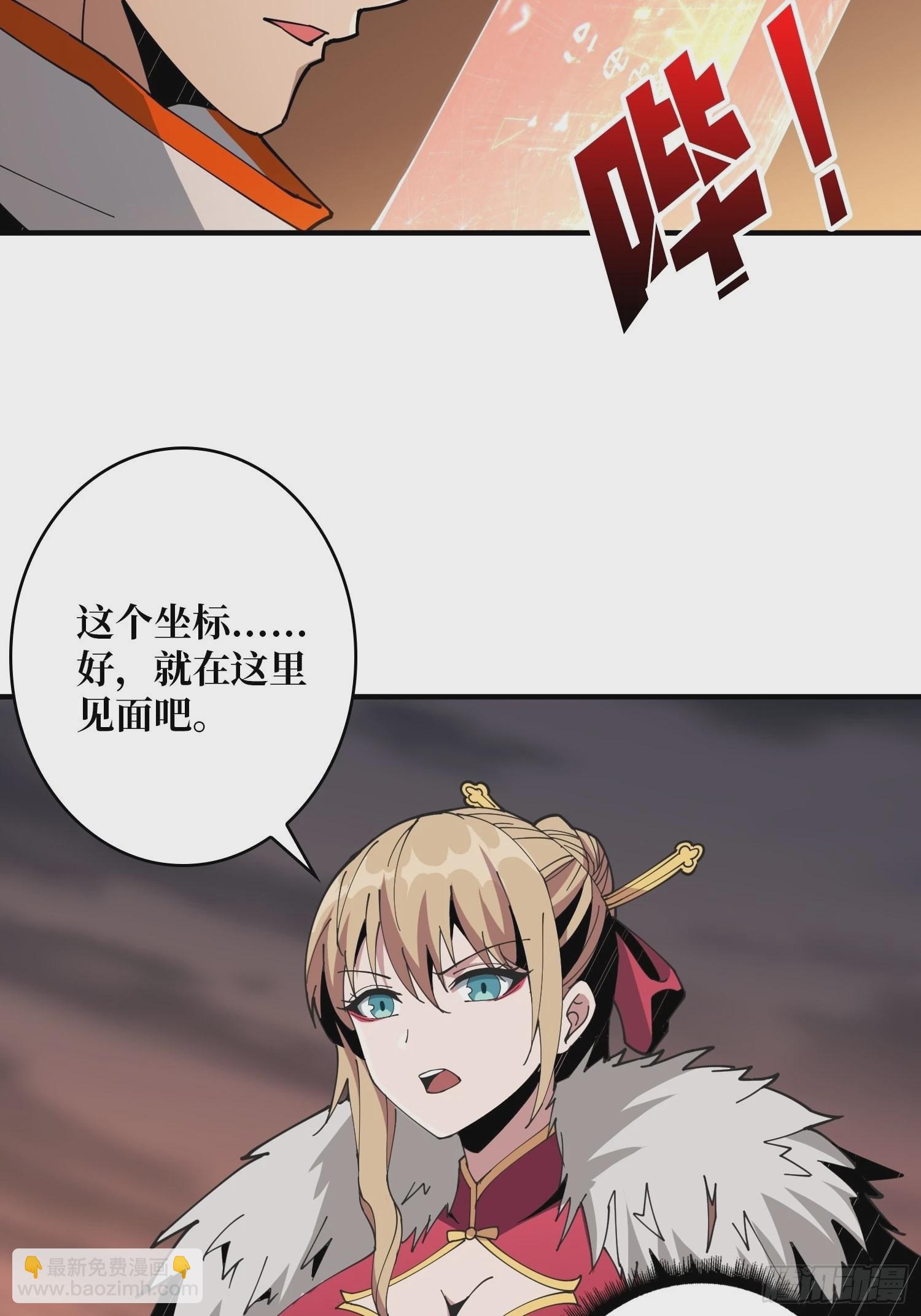 《开局就有王者号》团圆 第32页