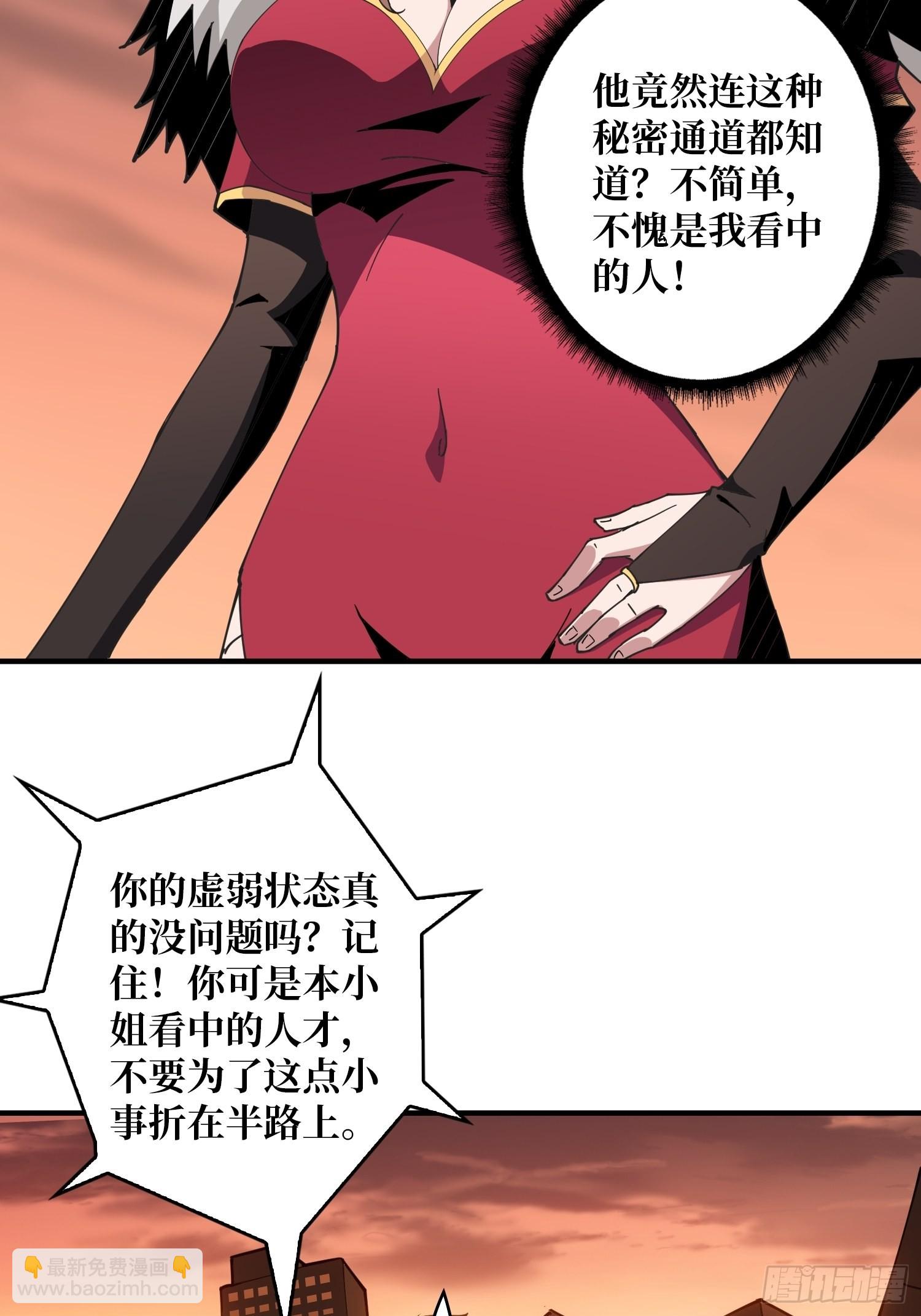 《开局就有王者号》团圆 第33页