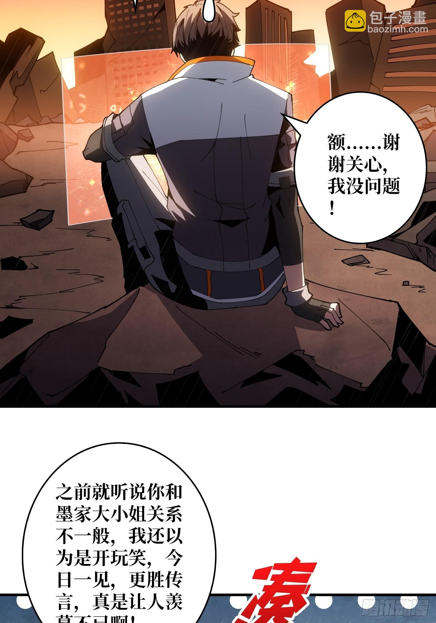 《开局就有王者号》团圆 第34页