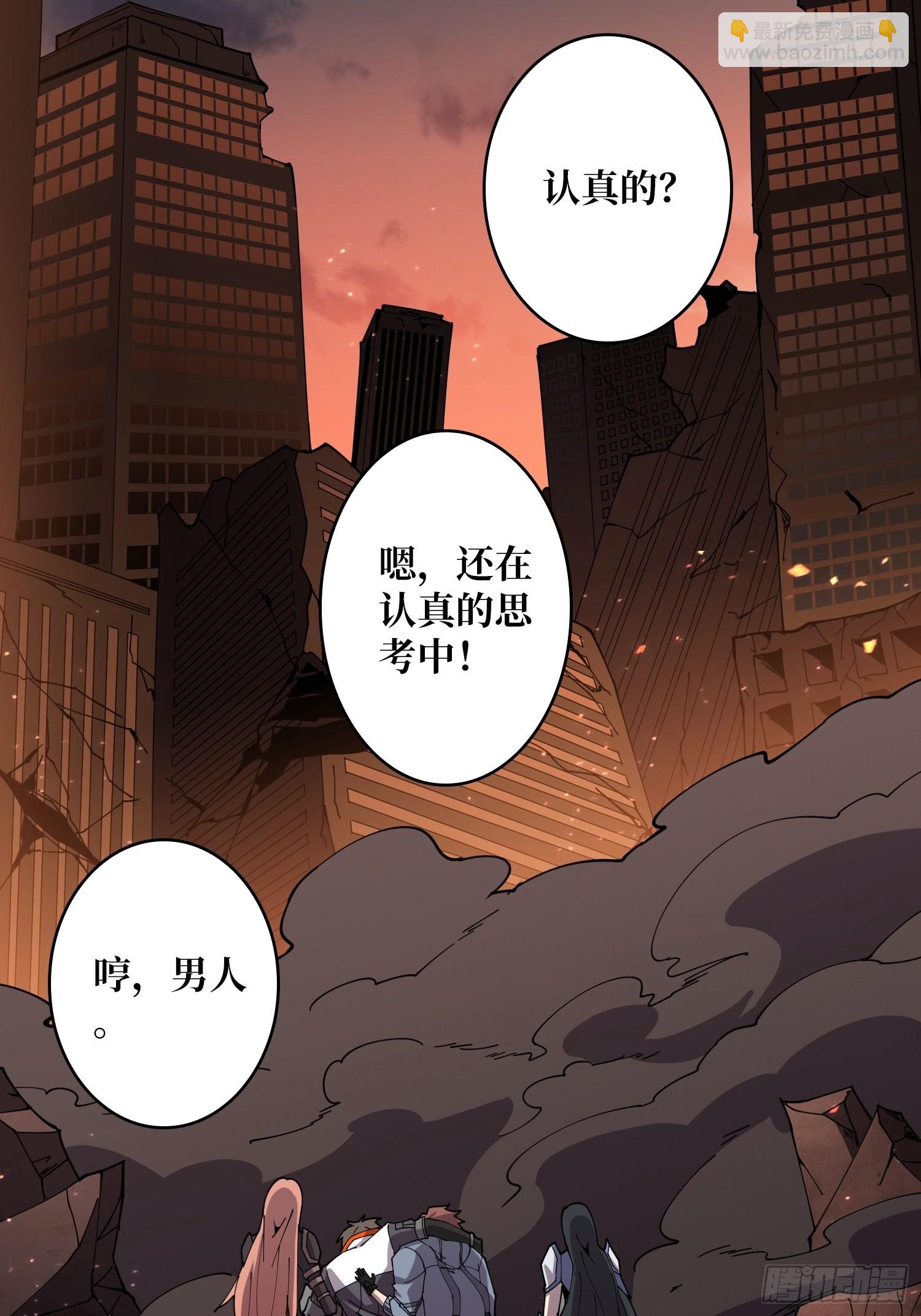 《开局就有王者号》团圆 第37页