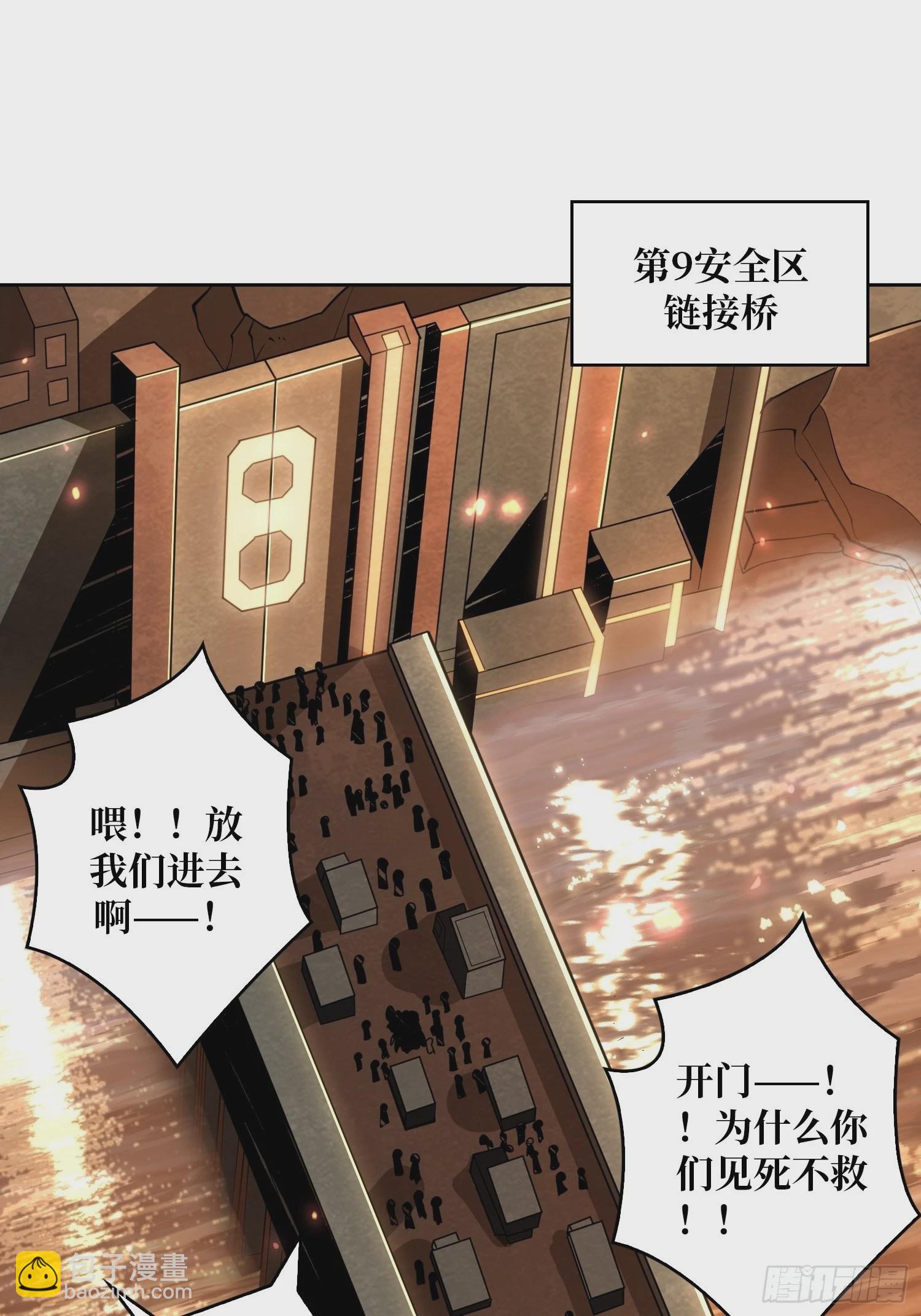 《开局就有王者号》团圆 第39页