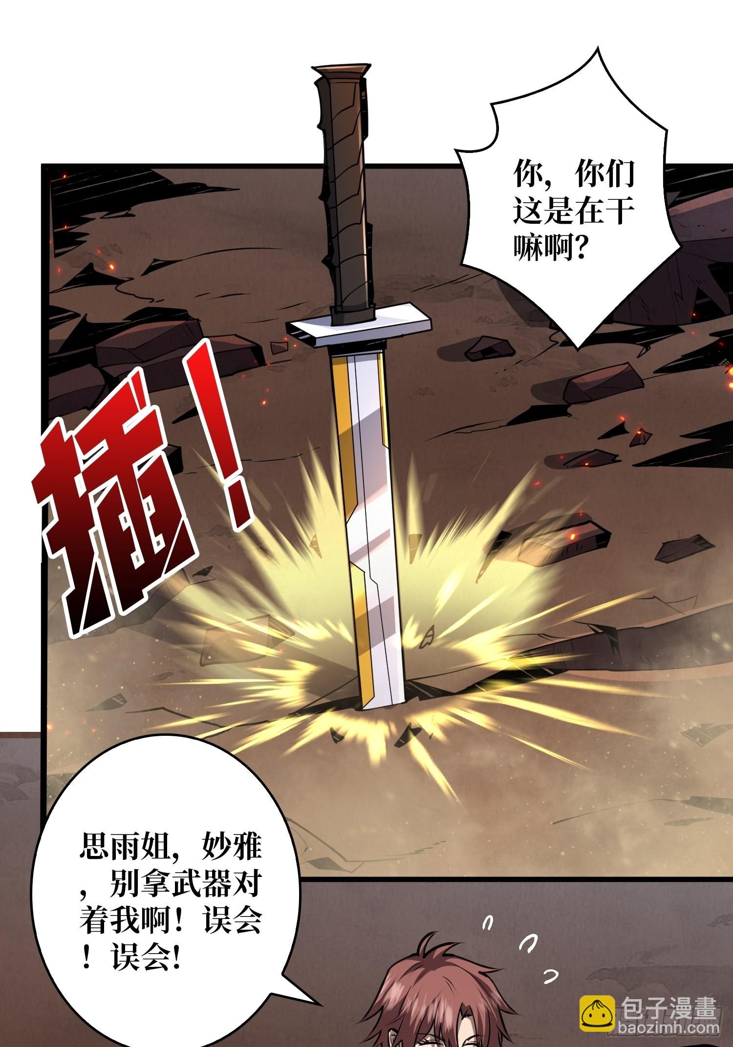 《开局就有王者号》团圆 第3页