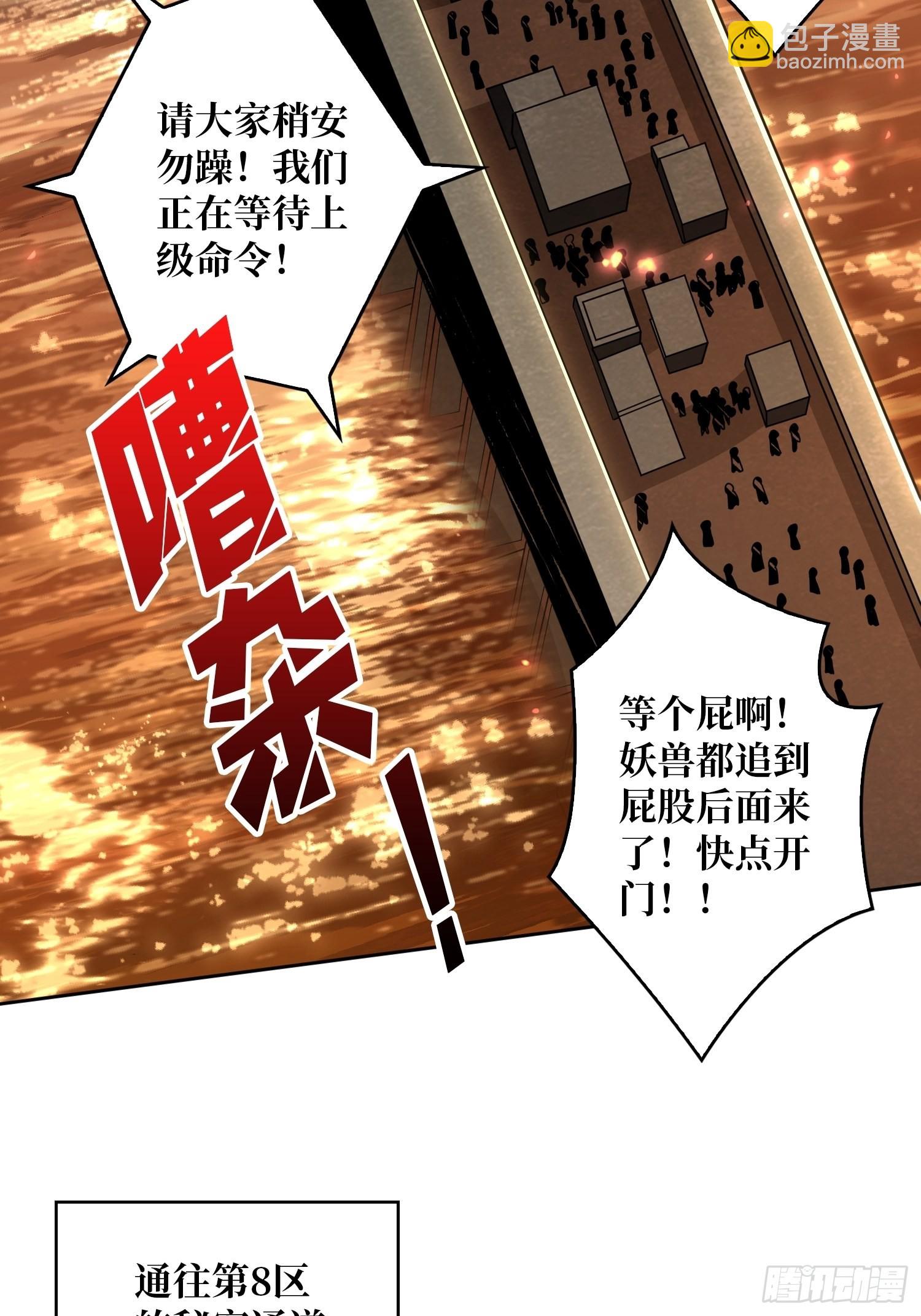 《开局就有王者号》团圆 第40页