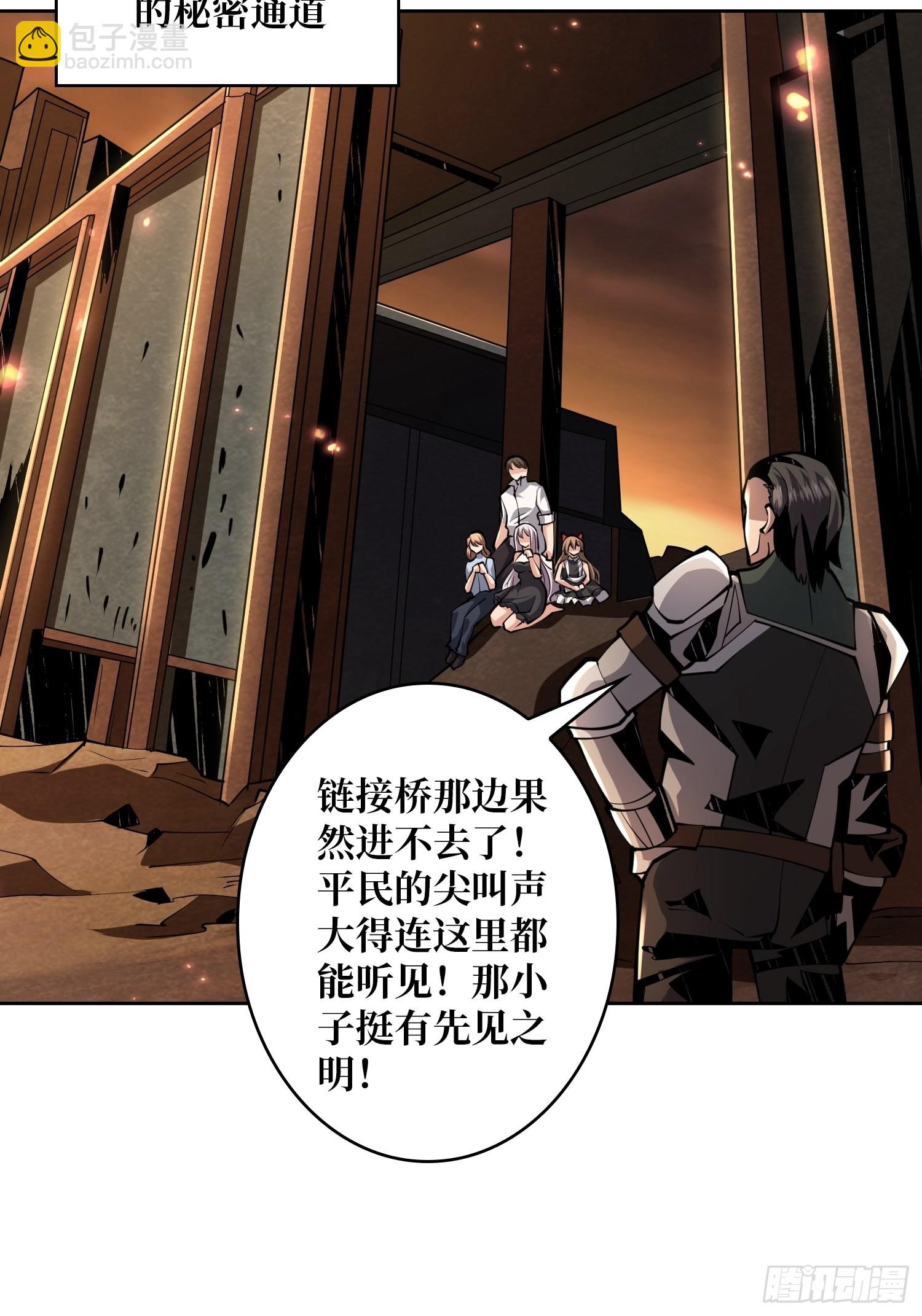 《开局就有王者号》团圆 第41页
