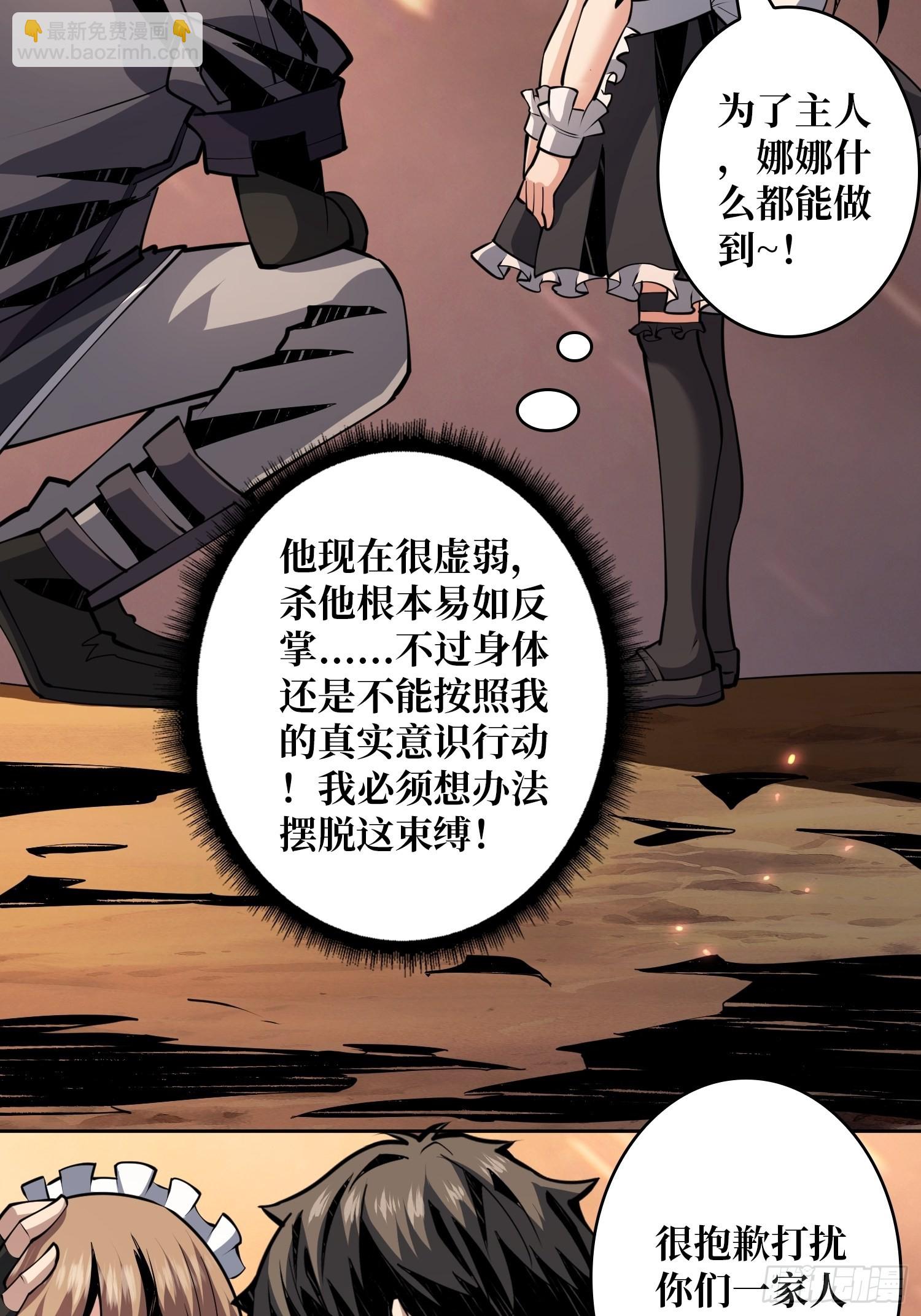 《开局就有王者号》团圆 第49页