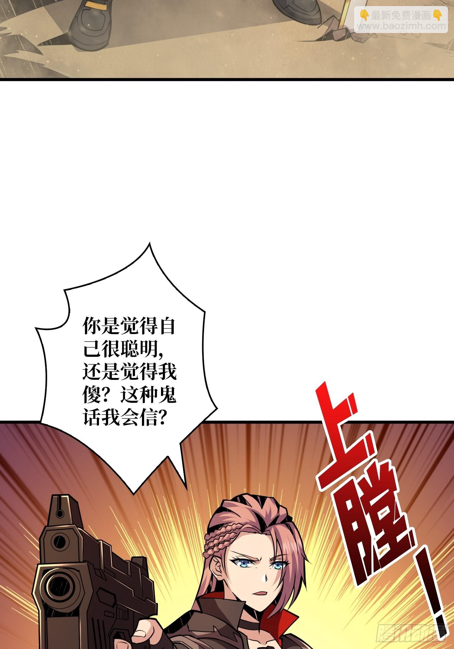 《开局就有王者号》团圆 第5页