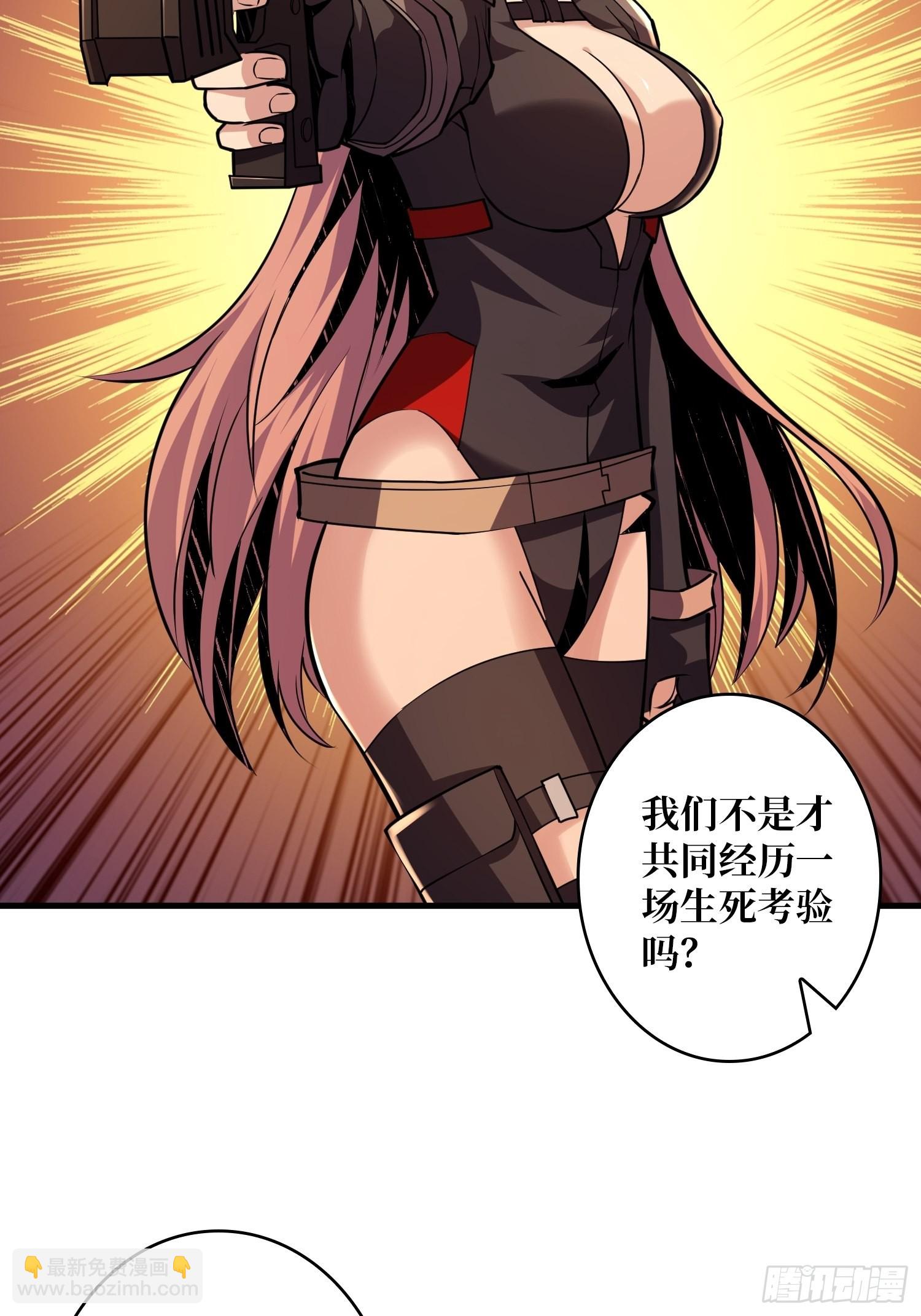 《开局就有王者号》团圆 第6页