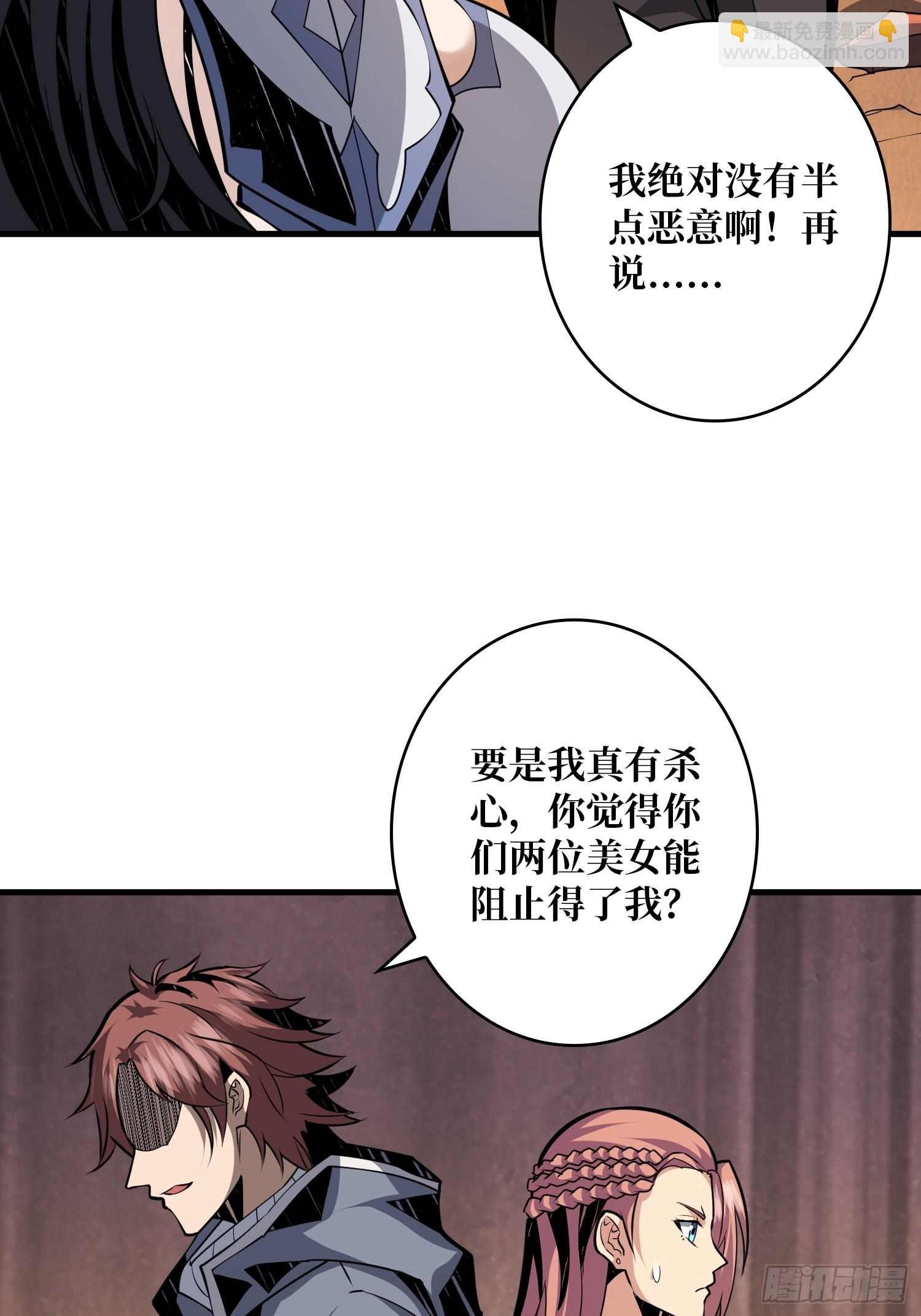 《开局就有王者号》团圆 第8页