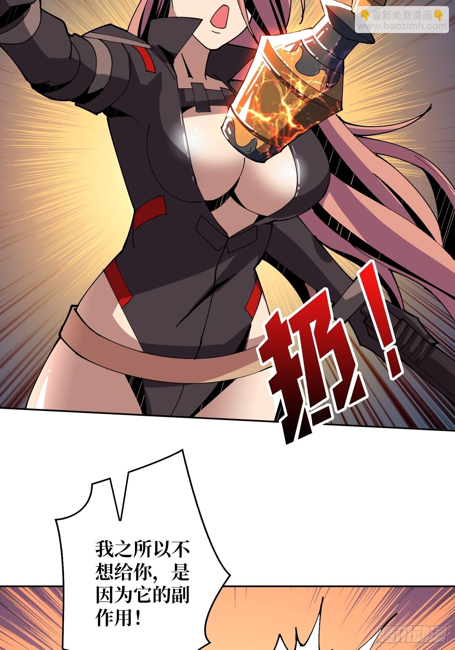 《开局就有王者号》反水 第12页