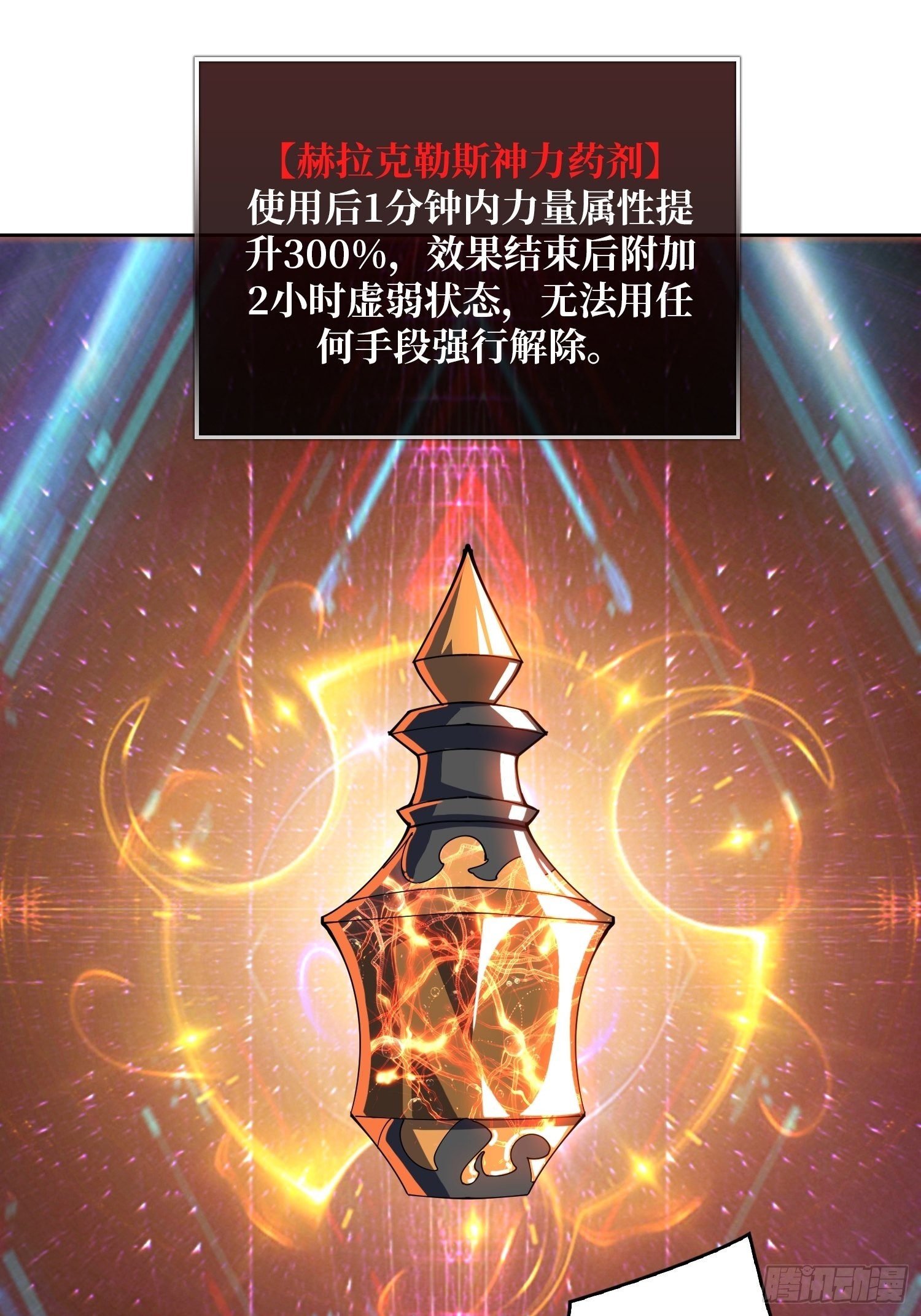 《开局就有王者号》反水 第14页