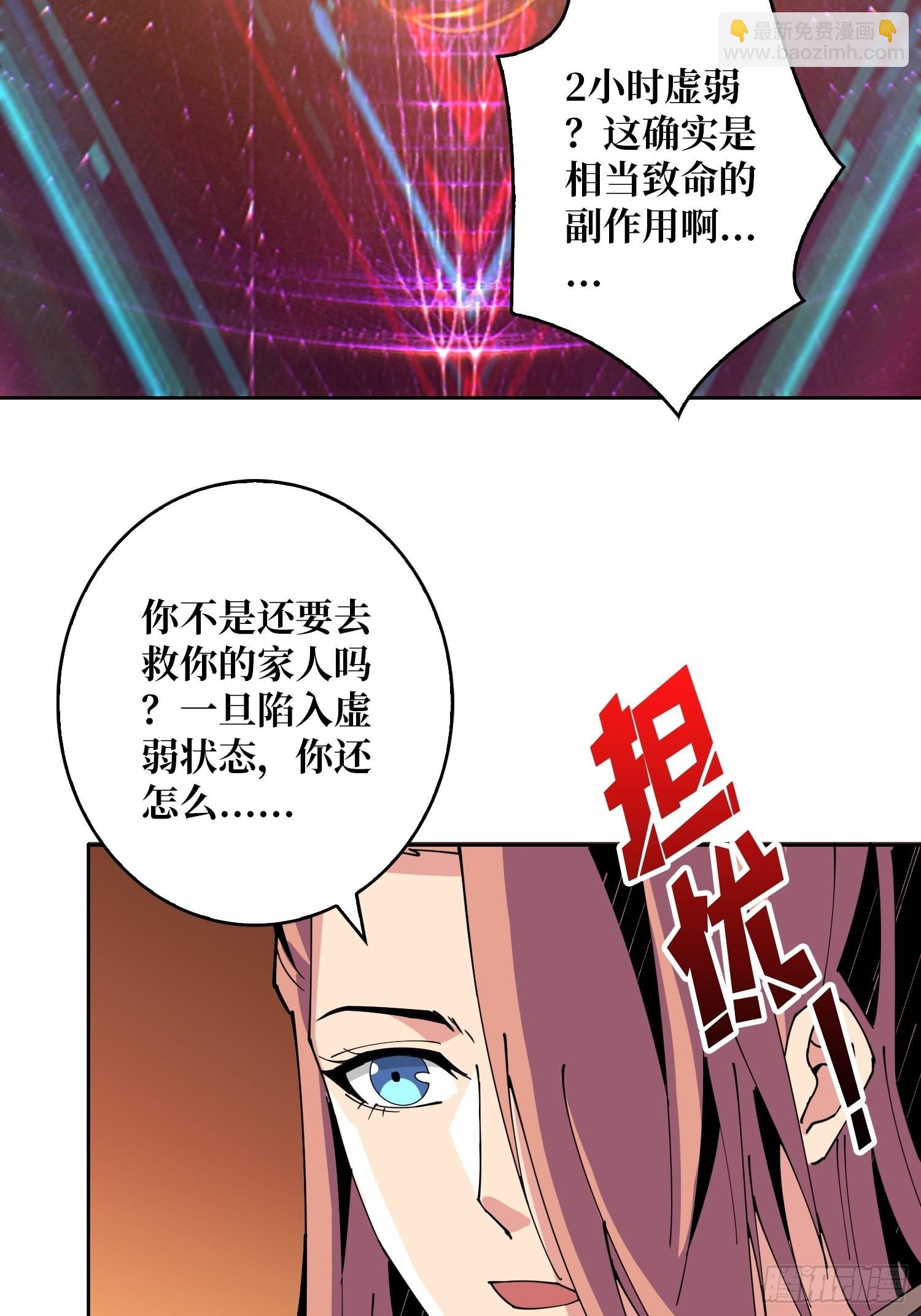 《开局就有王者号》反水 第15页