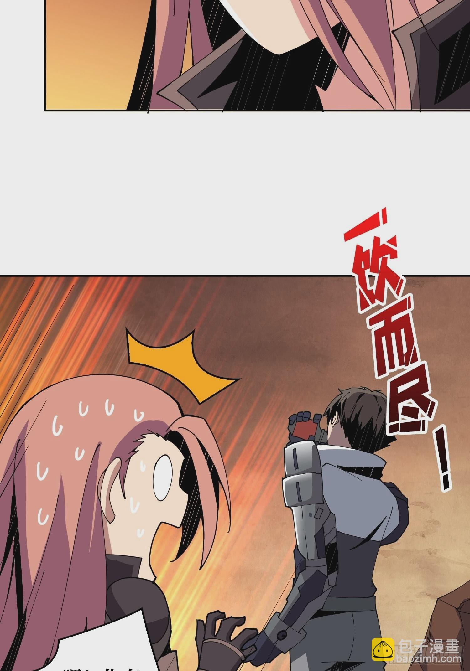 《开局就有王者号》反水 第16页