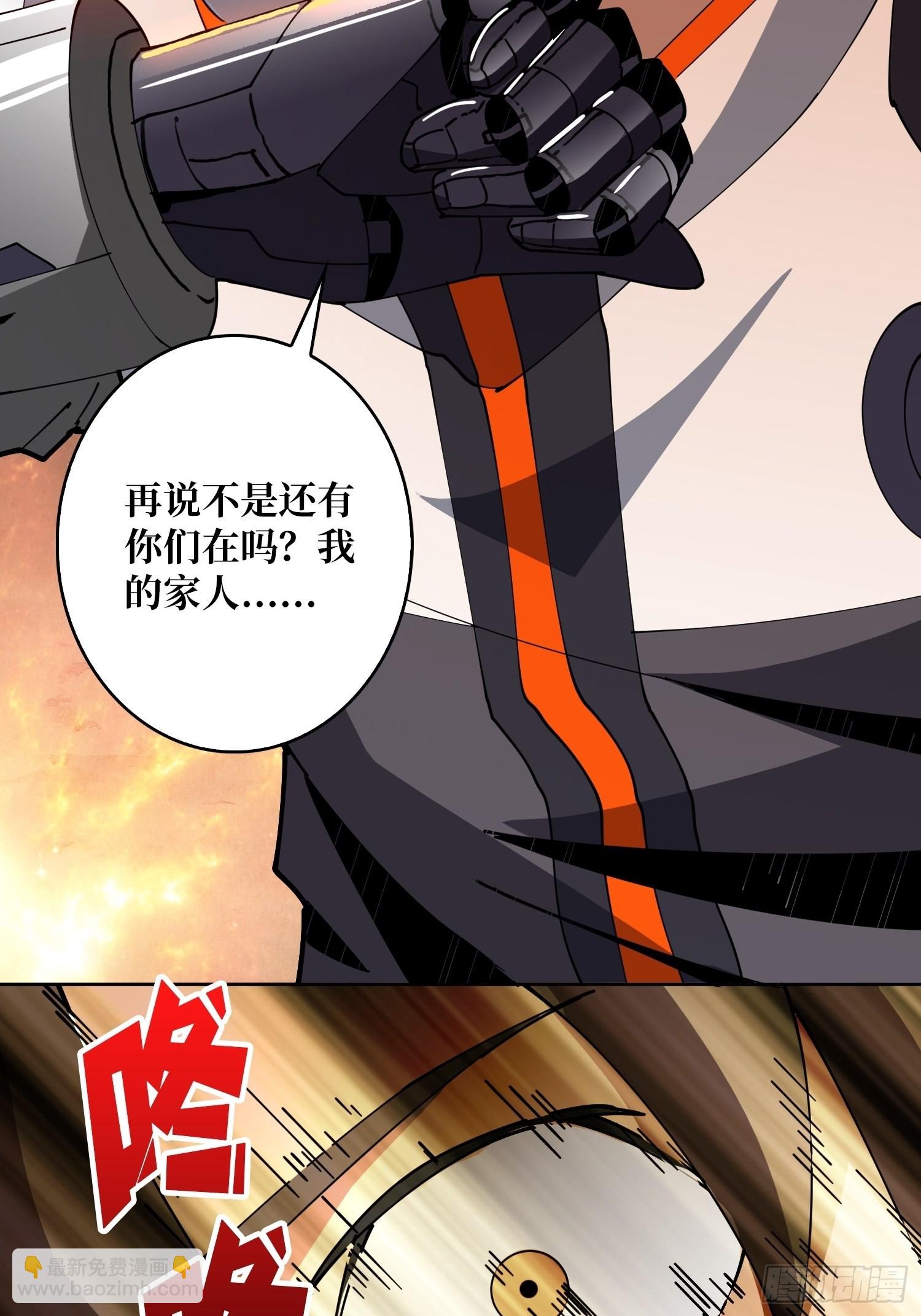 《开局就有王者号》反水 第18页