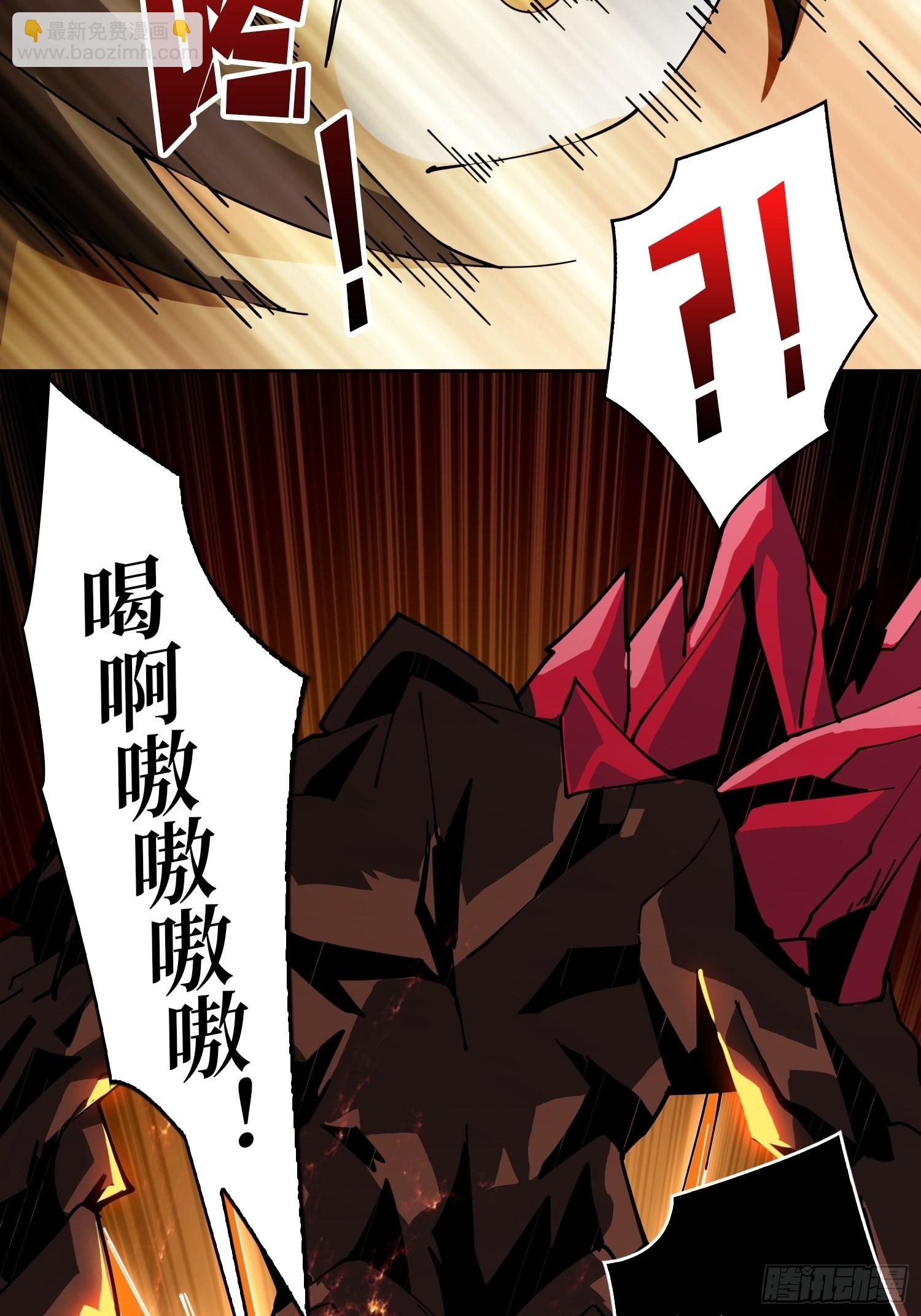 《开局就有王者号》反水 第19页