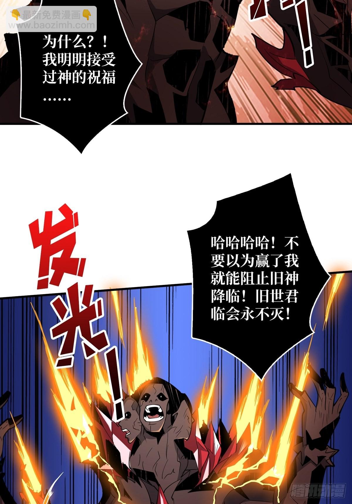 《开局就有王者号》反水 第33页