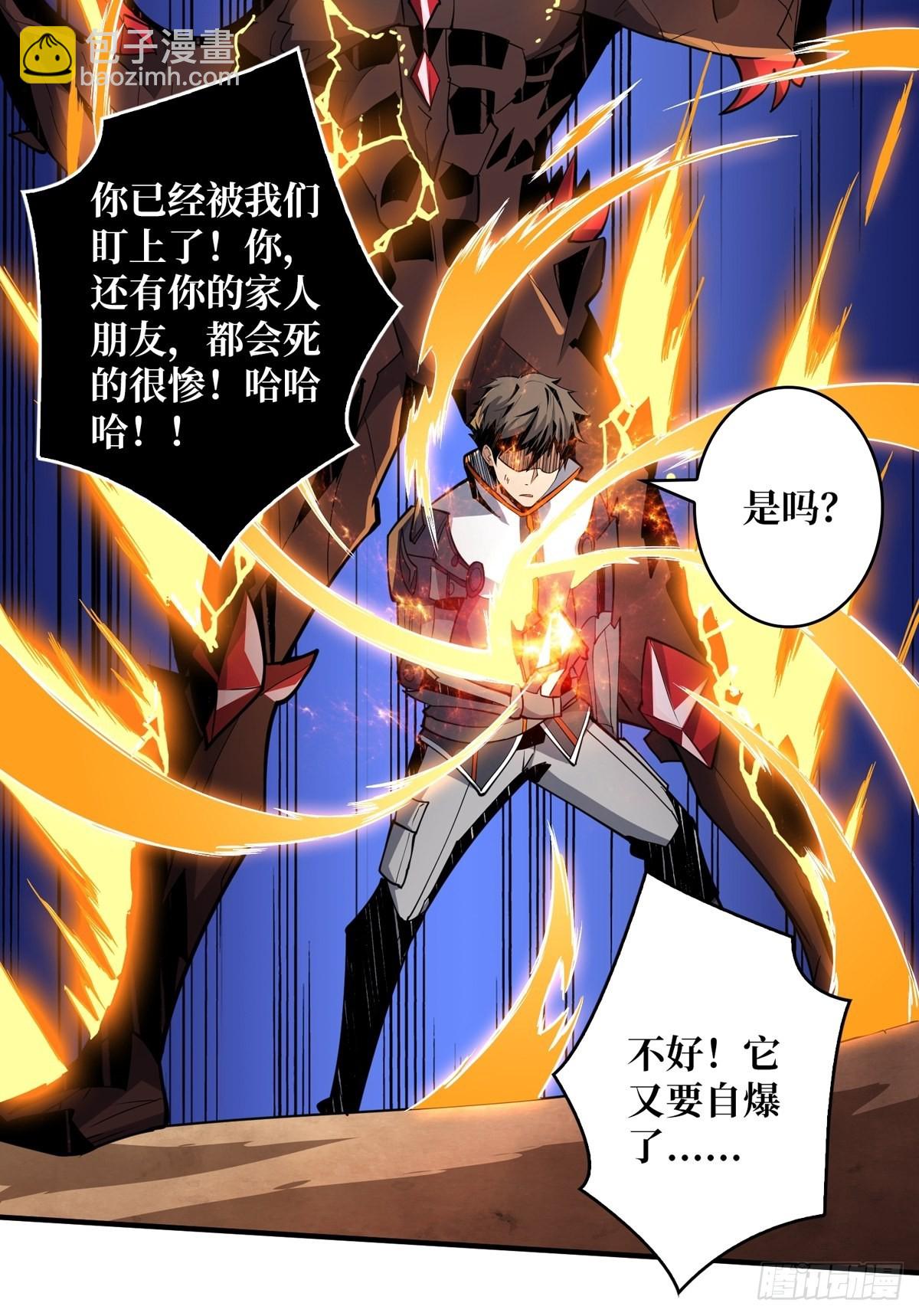 《开局就有王者号》反水 第34页