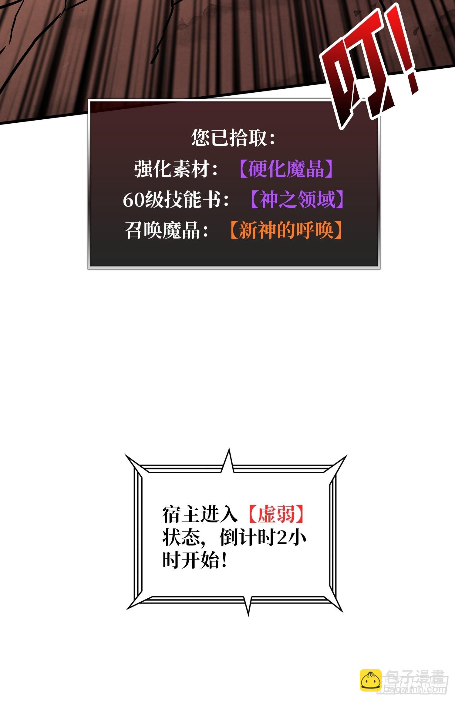 《开局就有王者号》反水 第39页