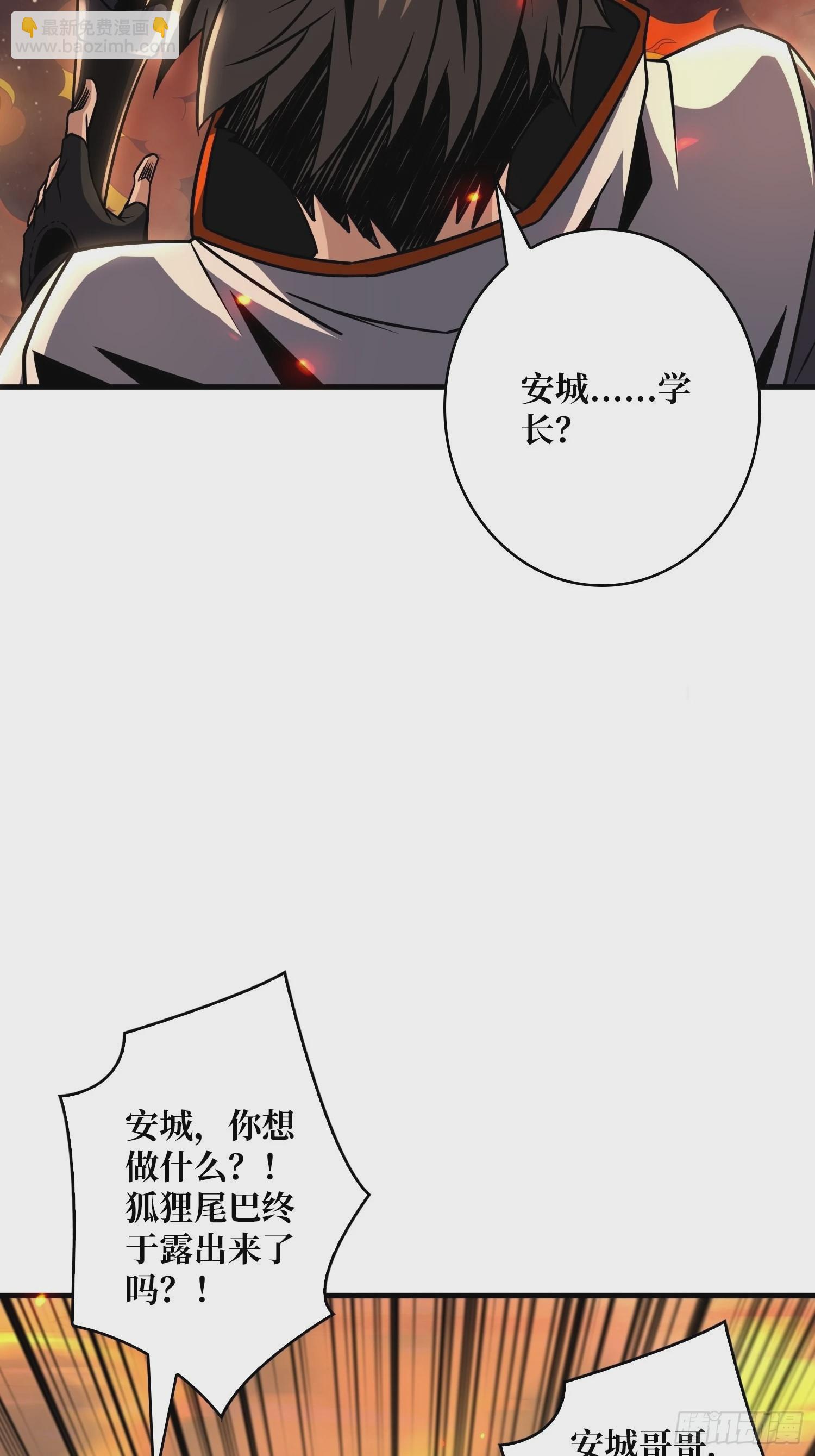 《开局就有王者号》反水 第43页