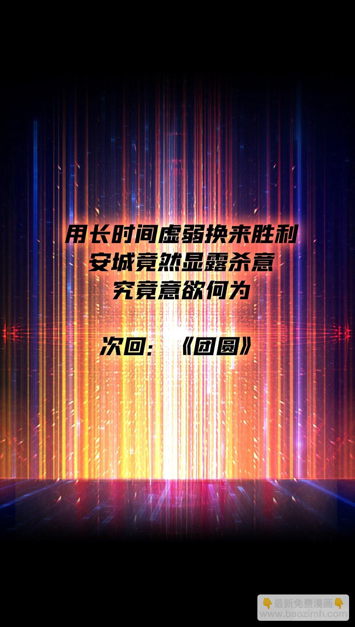 《开局就有王者号》反水 第47页