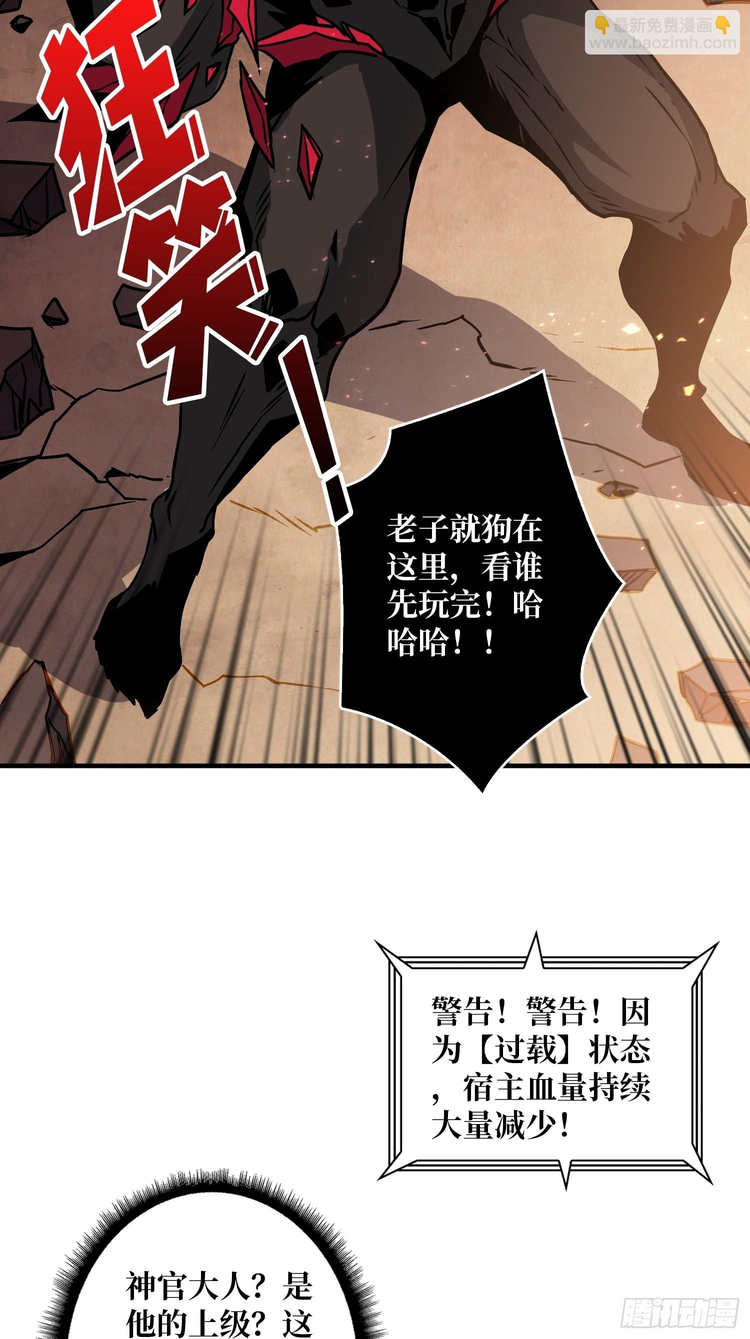 《开局就有王者号》反水 第4页
