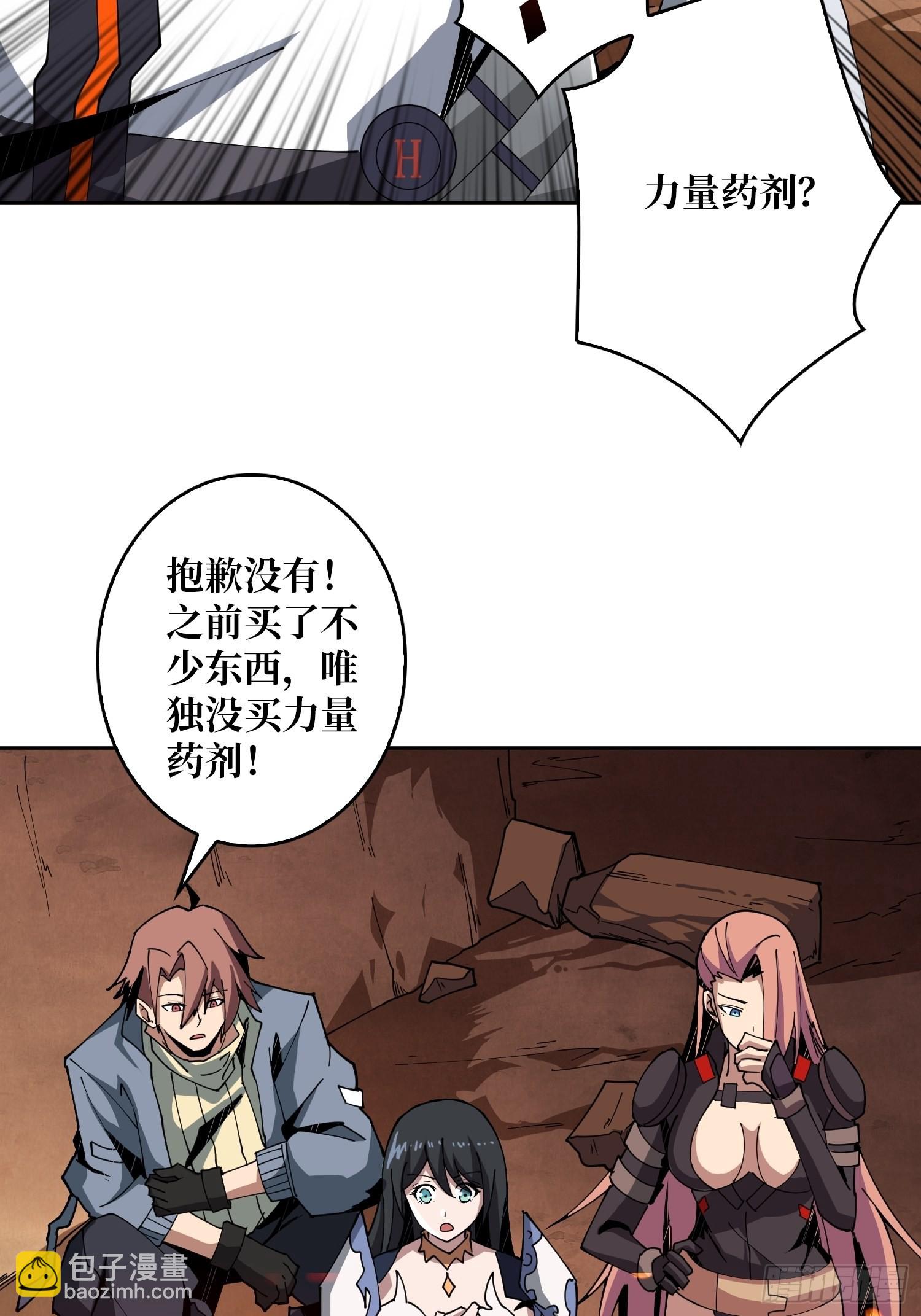 《开局就有王者号》反水 第9页