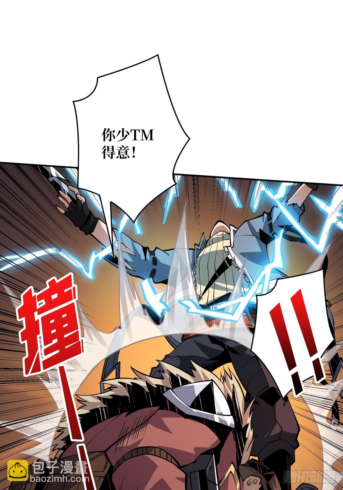 《开局就有王者号》比世界更重要 第12页