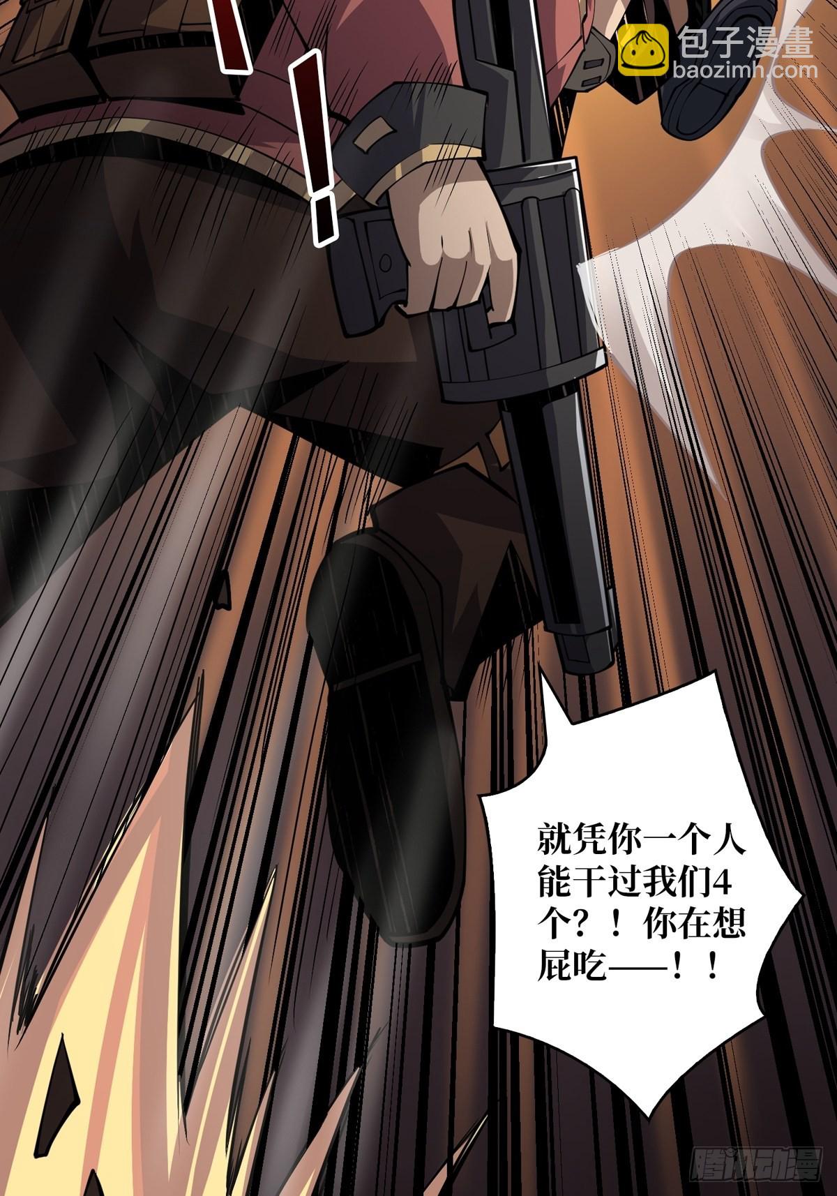 《开局就有王者号》比世界更重要 第13页