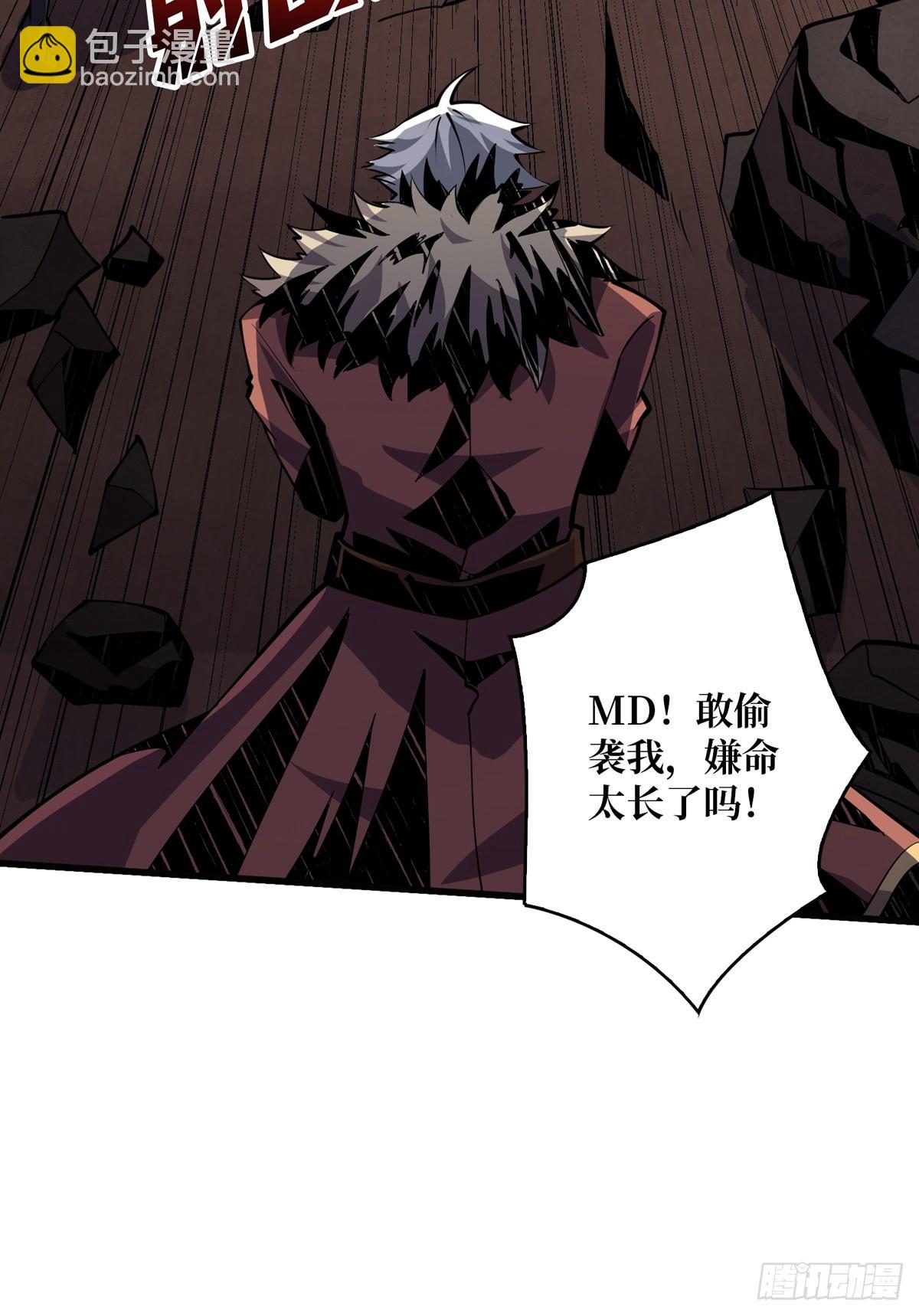 《开局就有王者号》比世界更重要 第16页