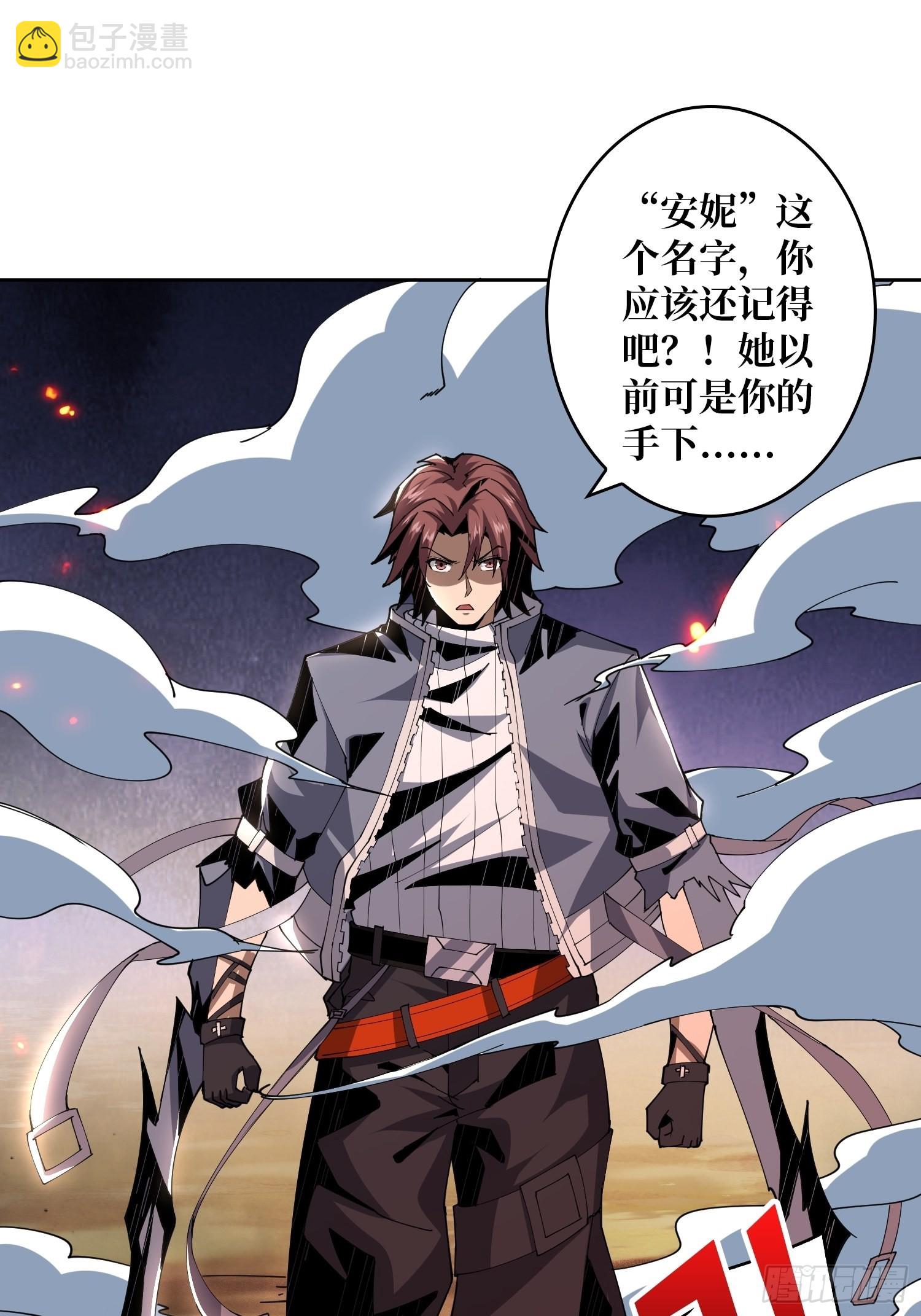 《开局就有王者号》比世界更重要 第17页