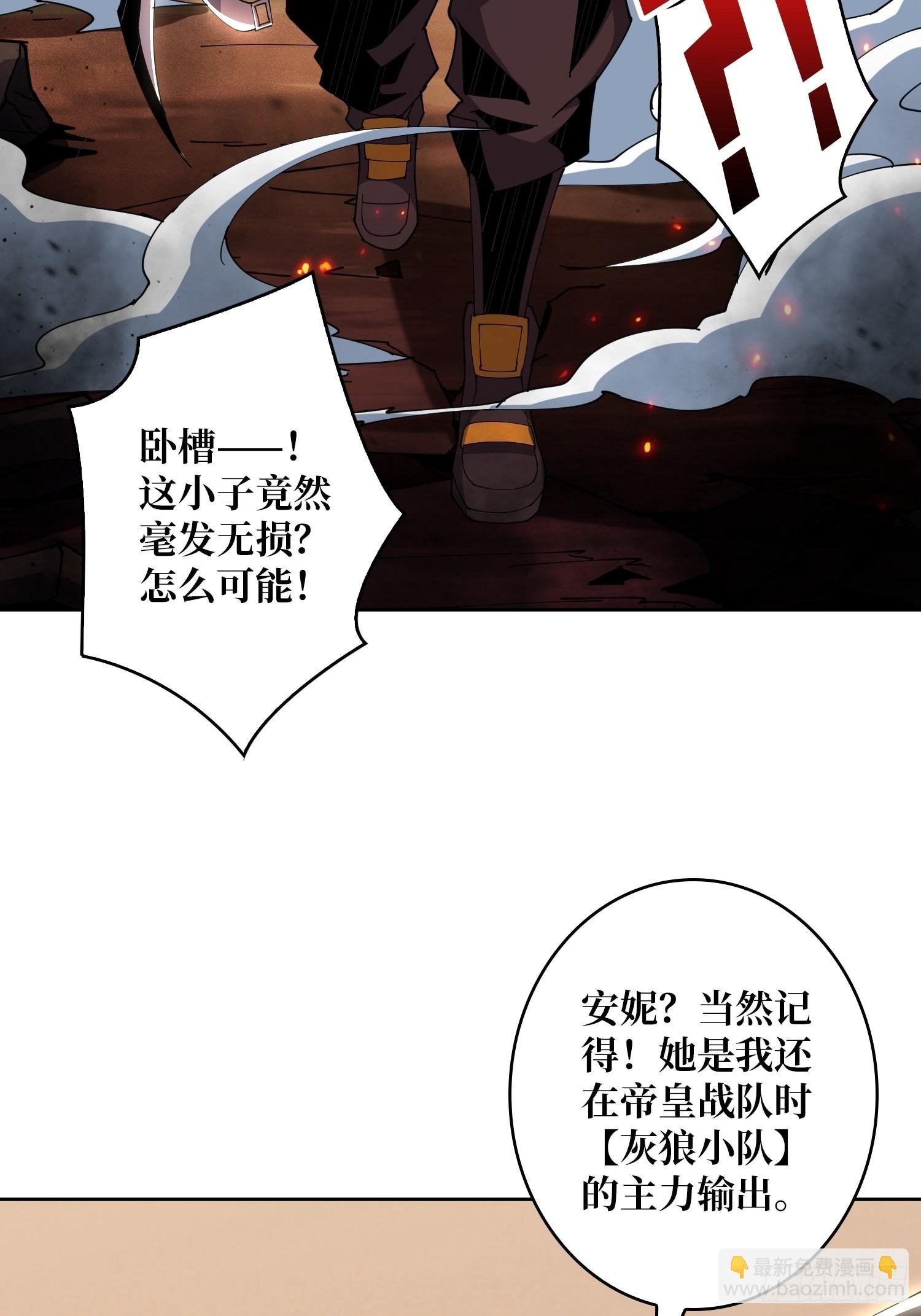 《开局就有王者号》比世界更重要 第18页