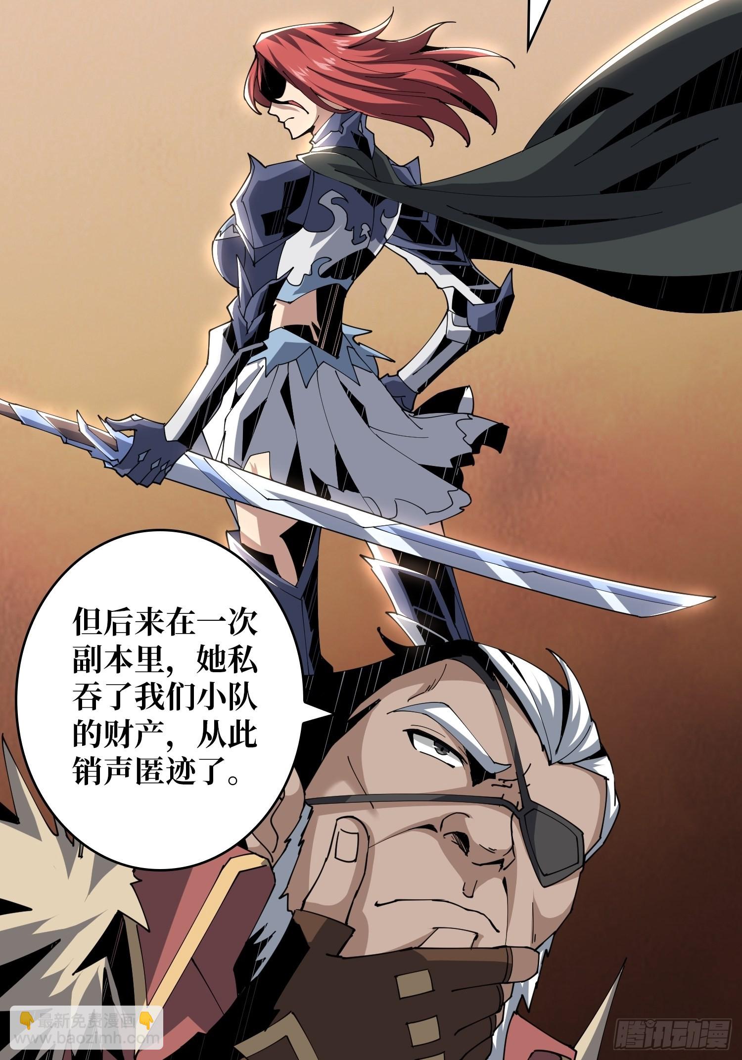 《开局就有王者号》比世界更重要 第19页