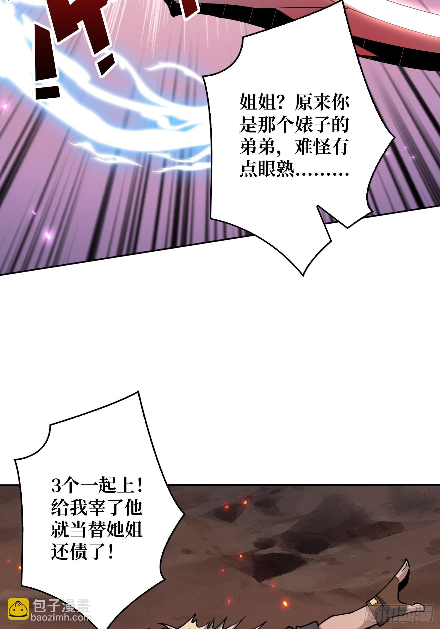 《开局就有王者号》比世界更重要 第22页